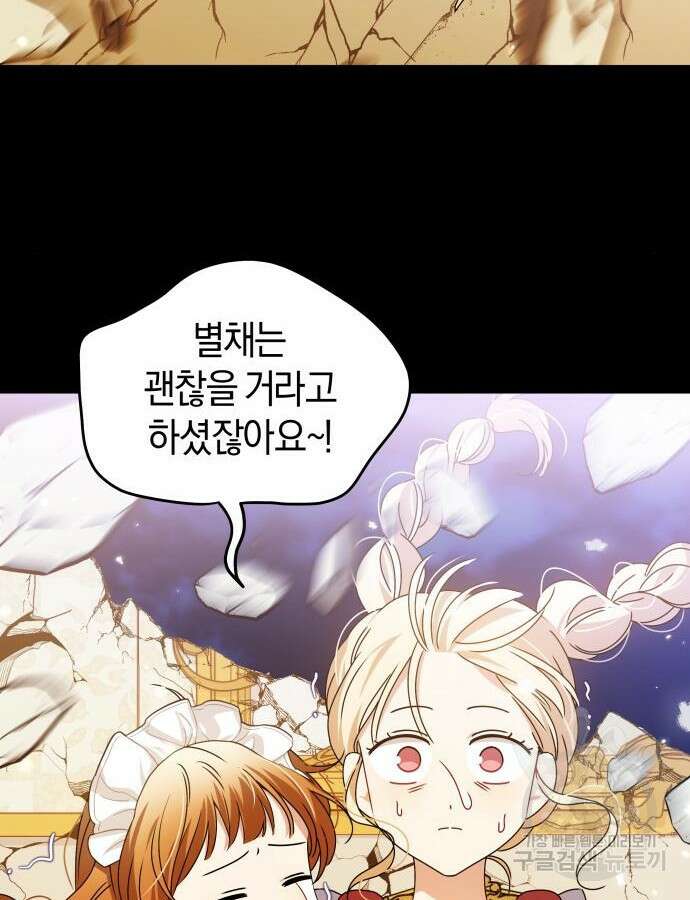 악당 가족이 독립을 반대한다 14화 12