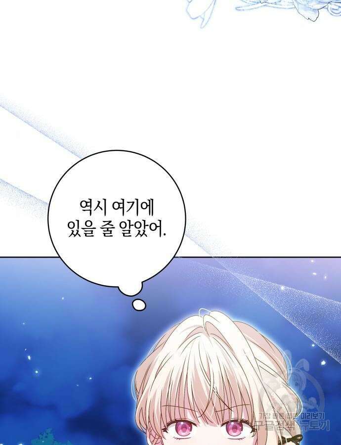 악당 가족이 독립을 반대한다 14화 21