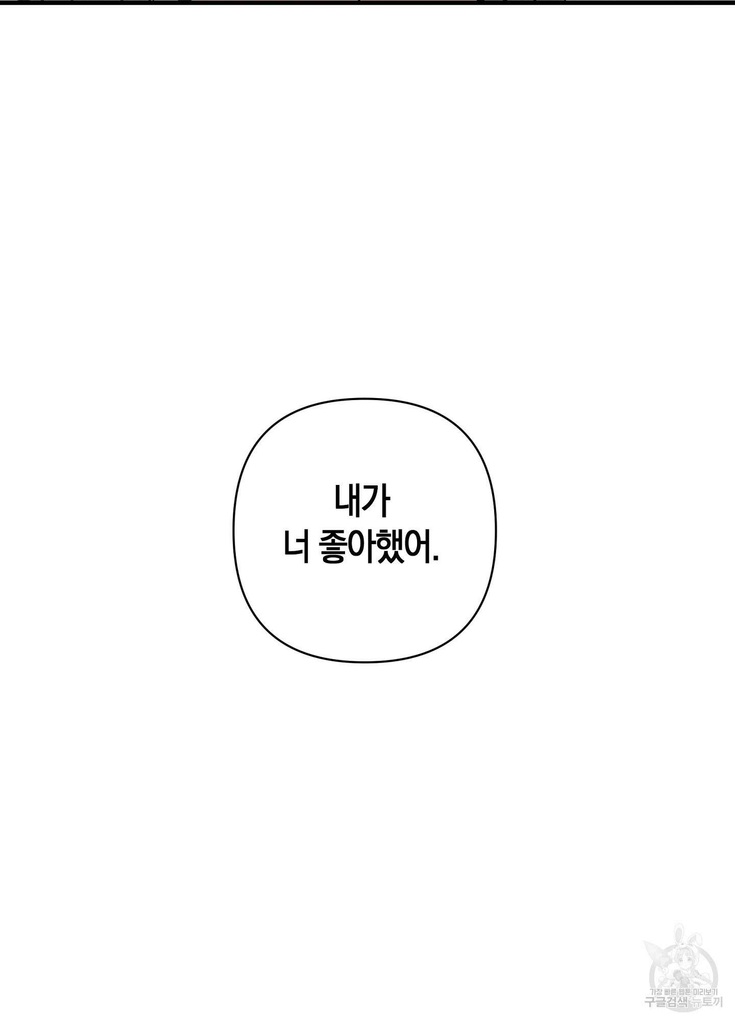 귀접(BL) 25화 2