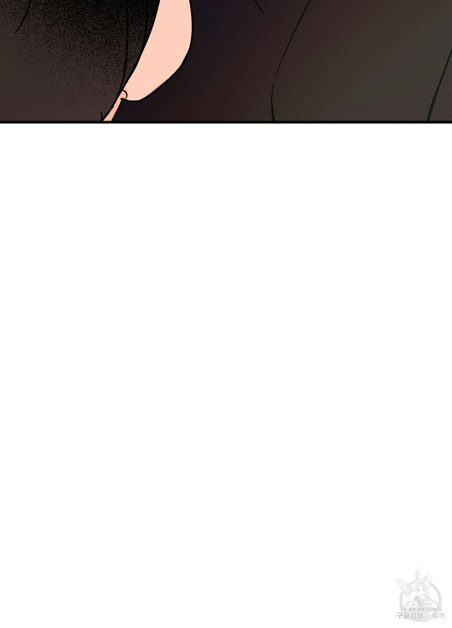 귀접(BL) 25화 8
