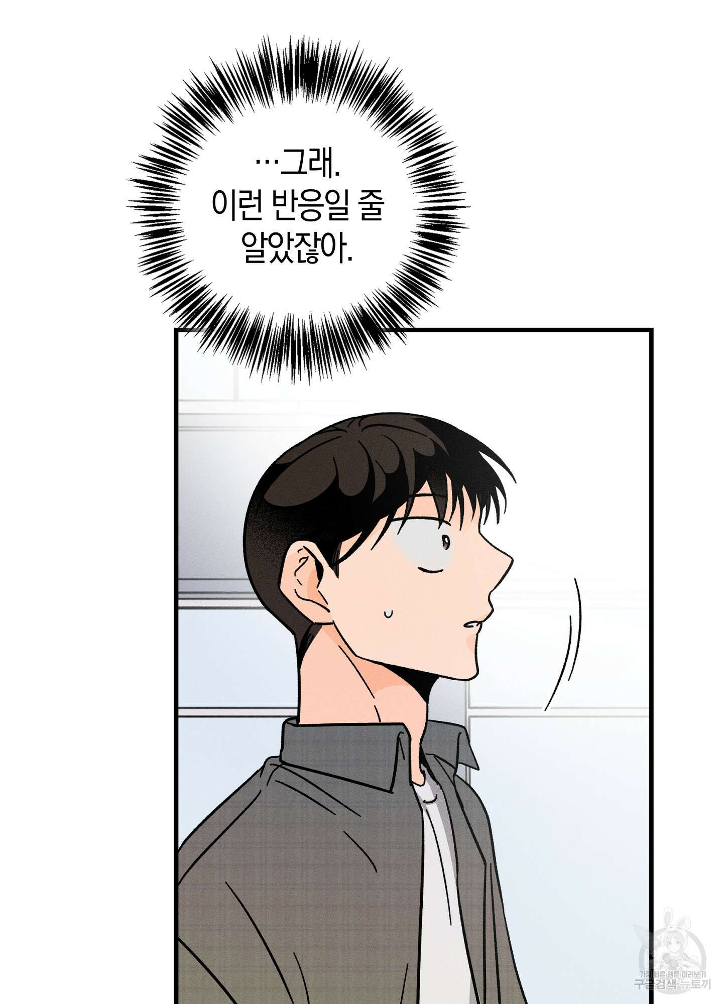 귀접(BL) 25화 9