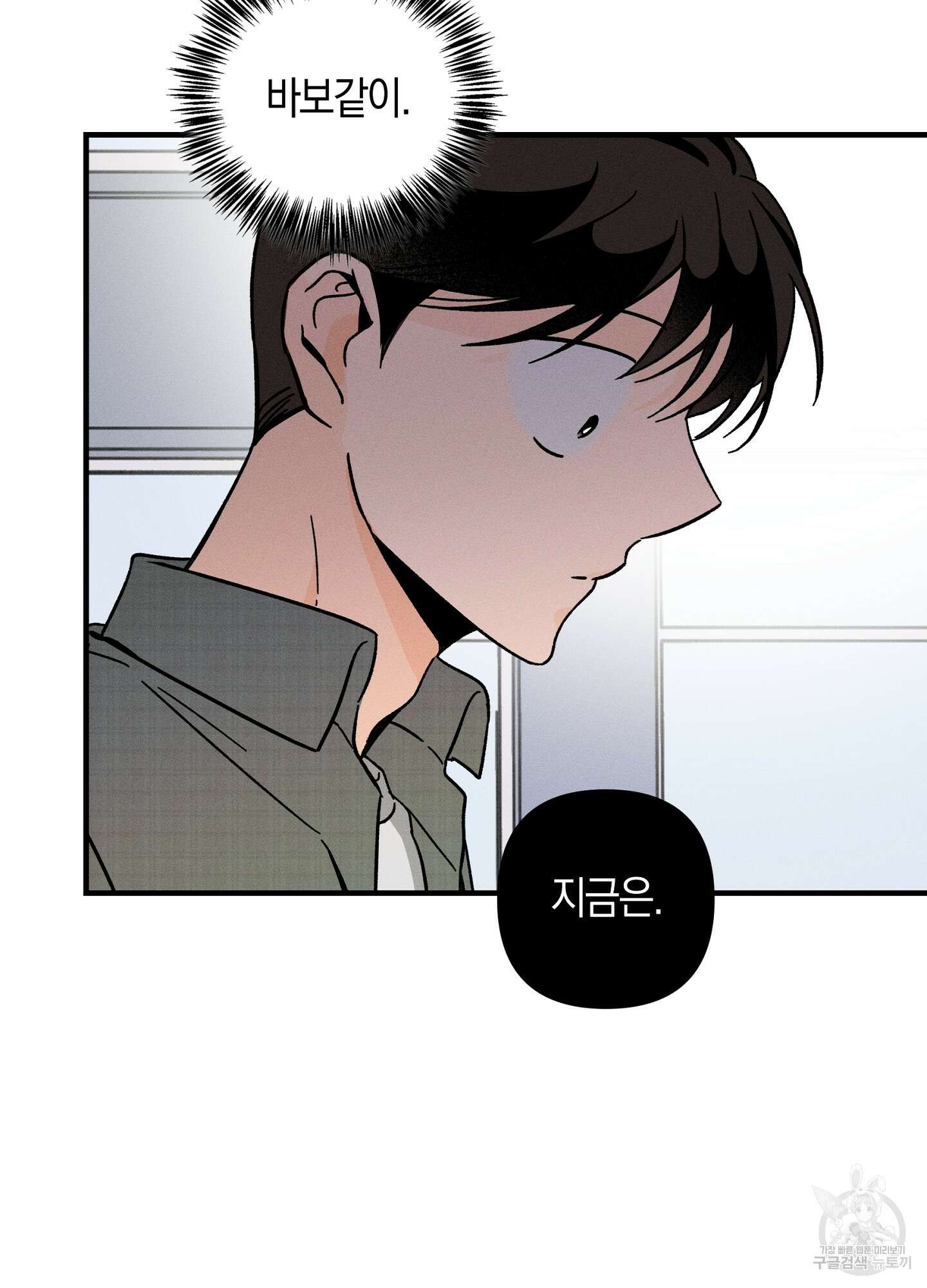 귀접(BL) 25화 12