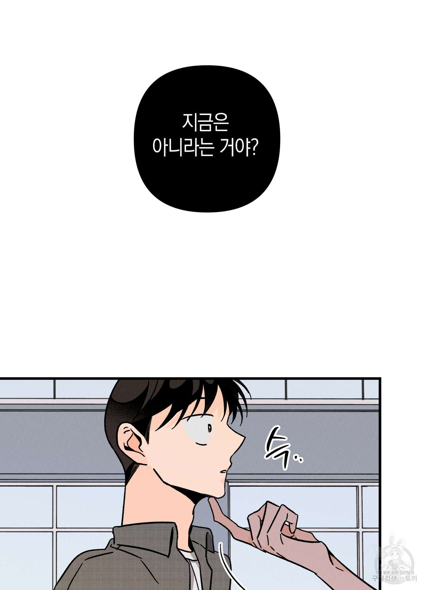 귀접(BL) 25화 13