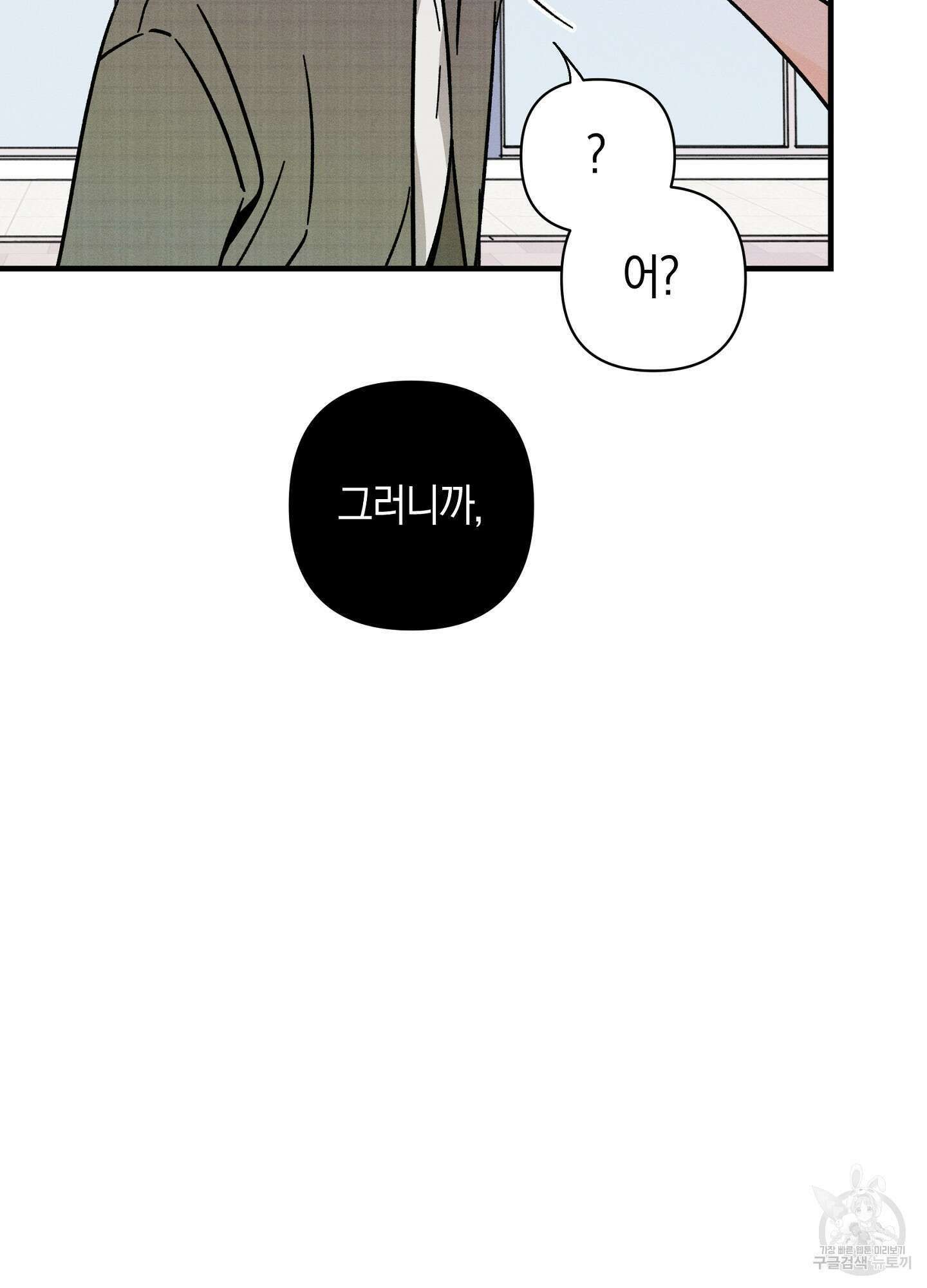 귀접(BL) 25화 14