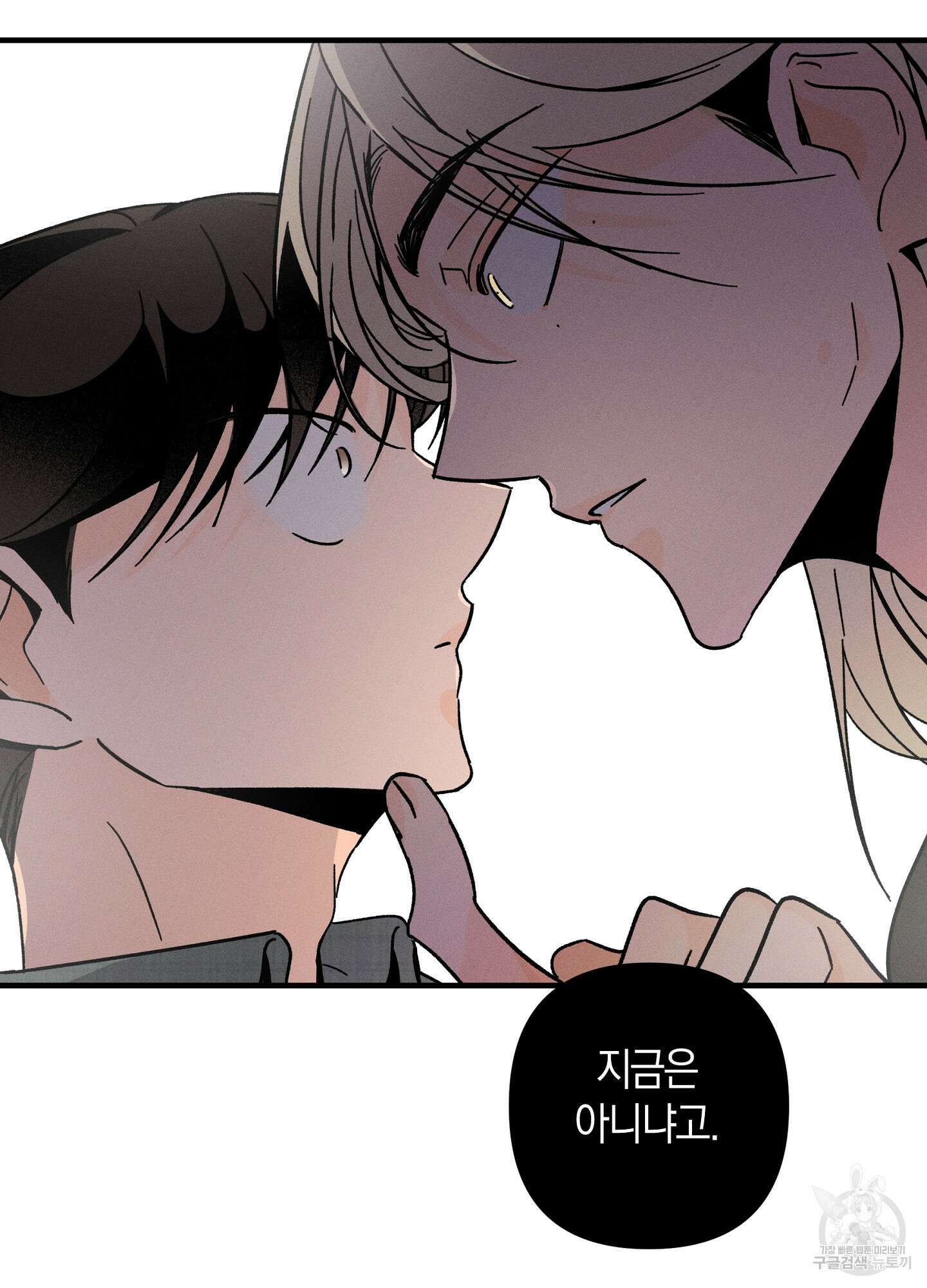 귀접(BL) 25화 15