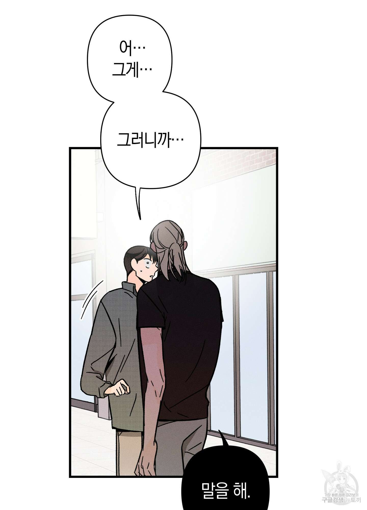 귀접(BL) 25화 18