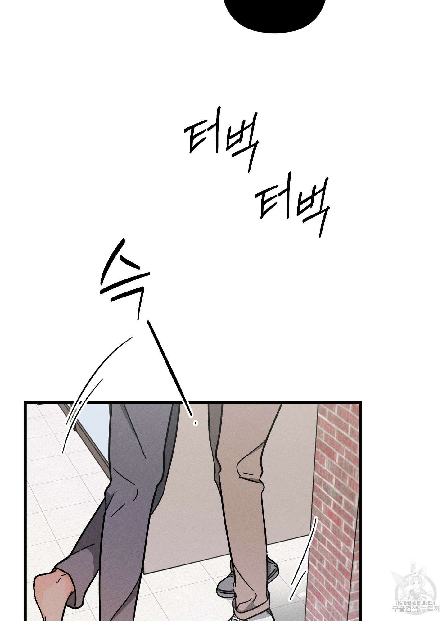 귀접(BL) 25화 19