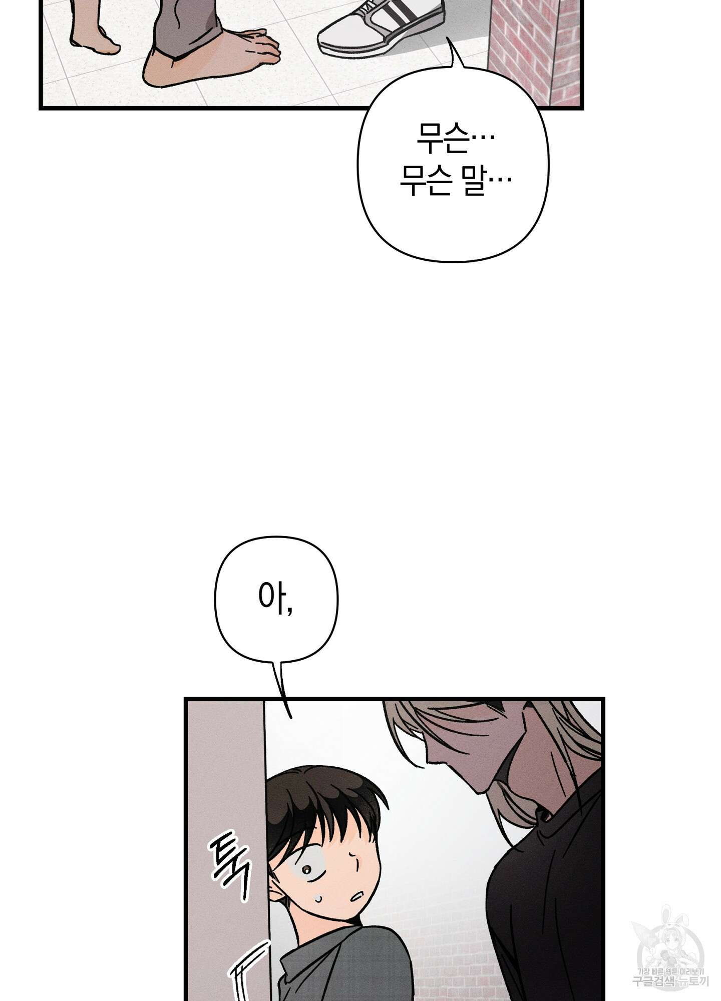 귀접(BL) 25화 20