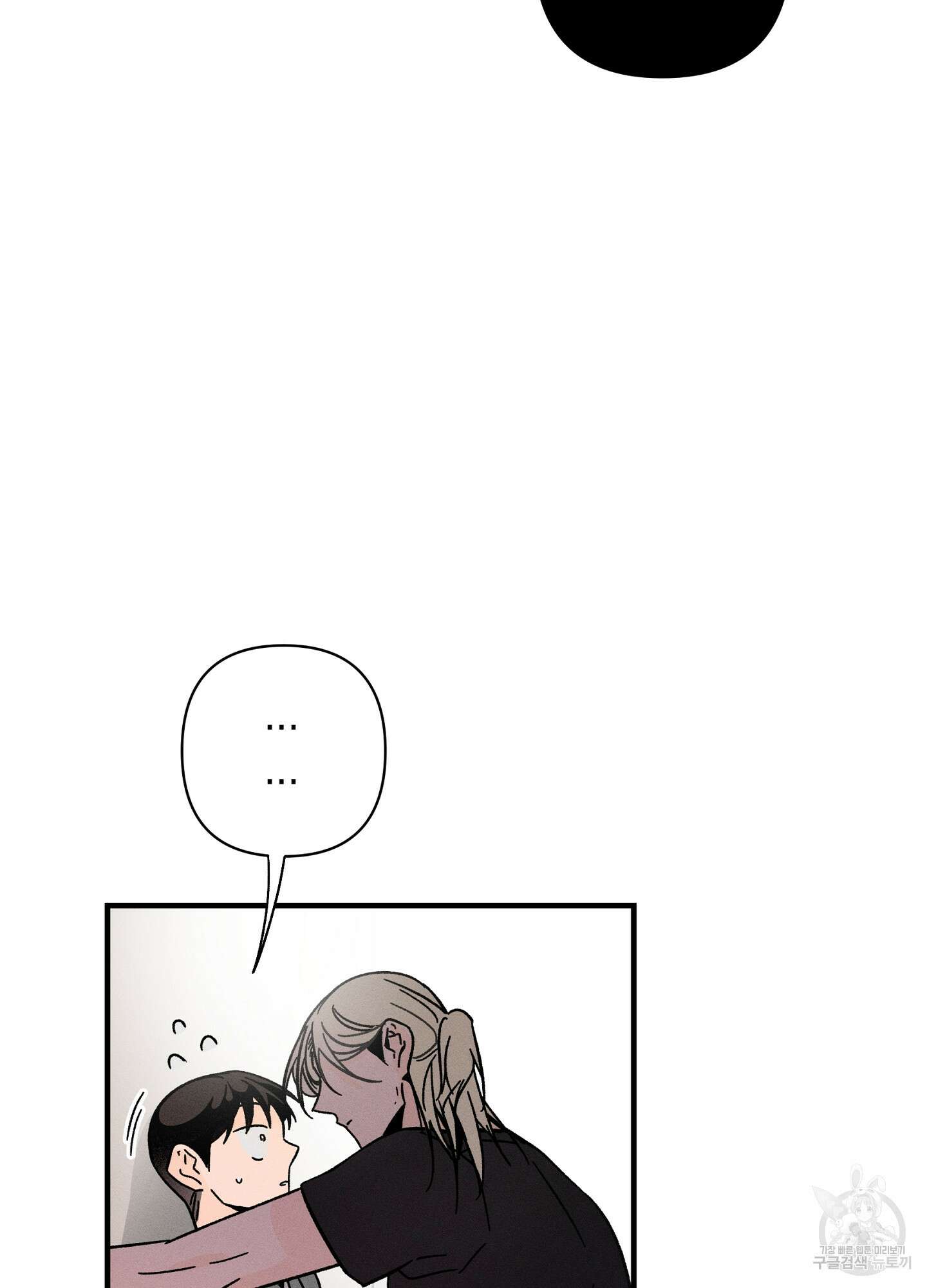 귀접(BL) 25화 24