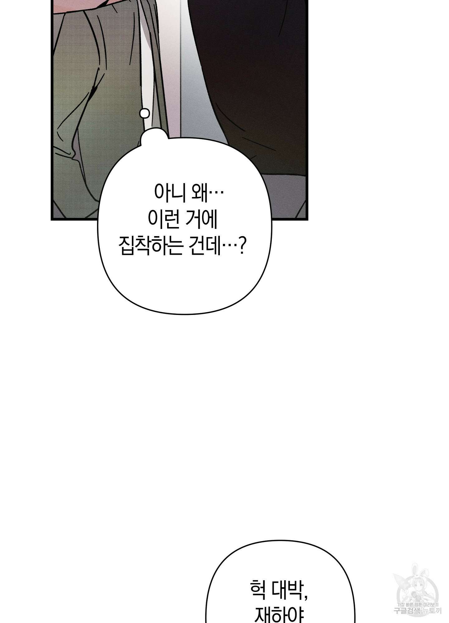 귀접(BL) 25화 25