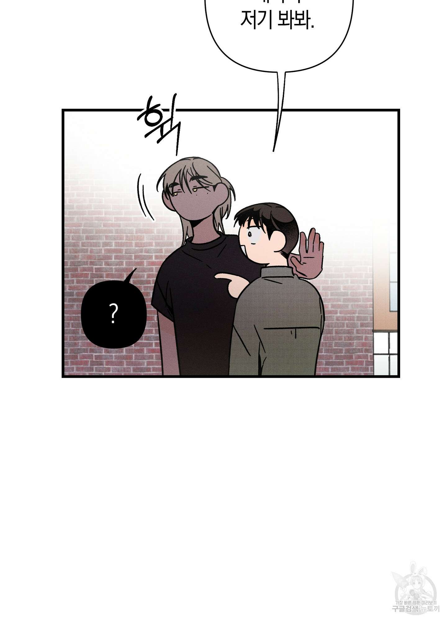 귀접(BL) 25화 26