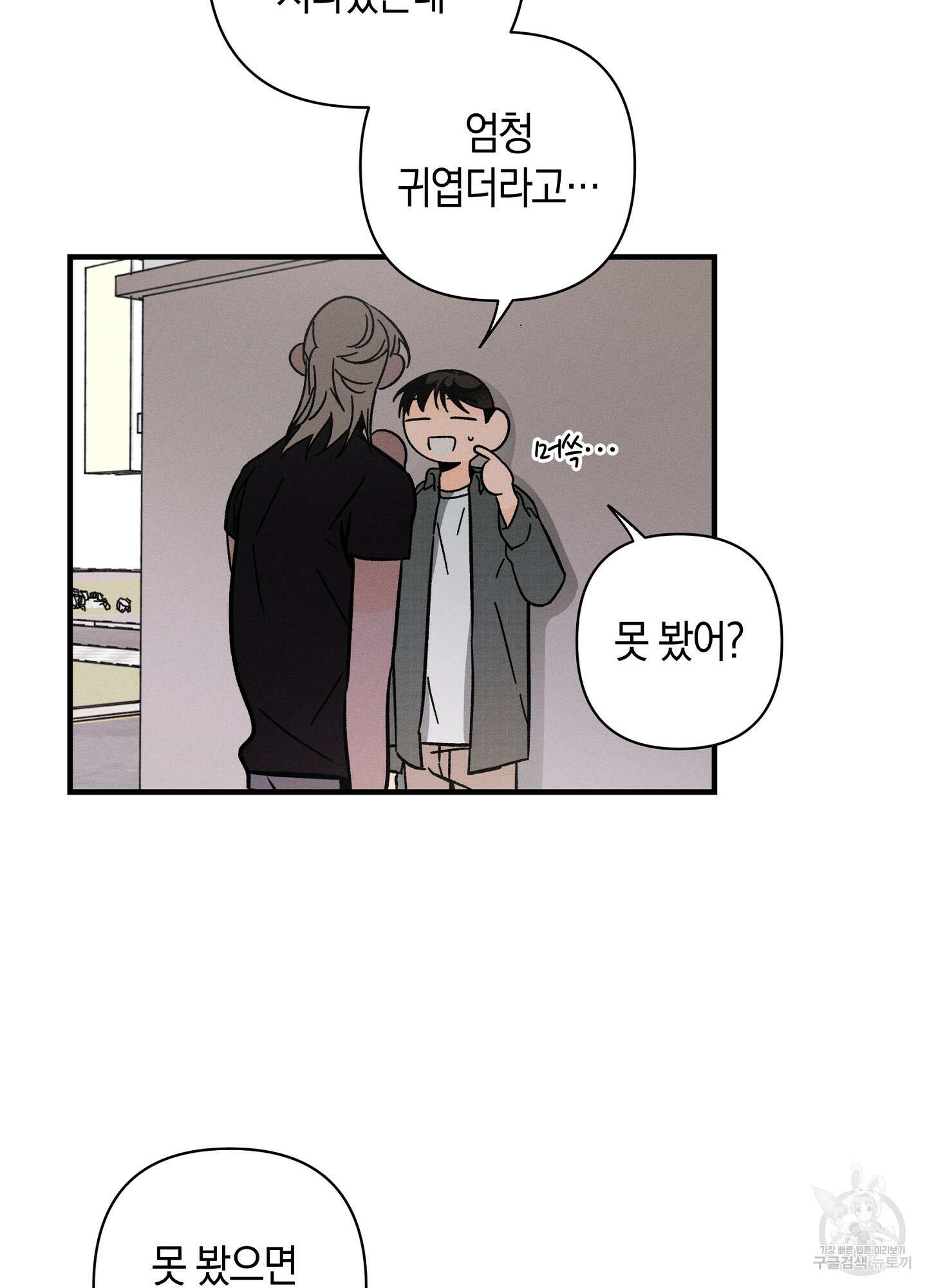 귀접(BL) 25화 31