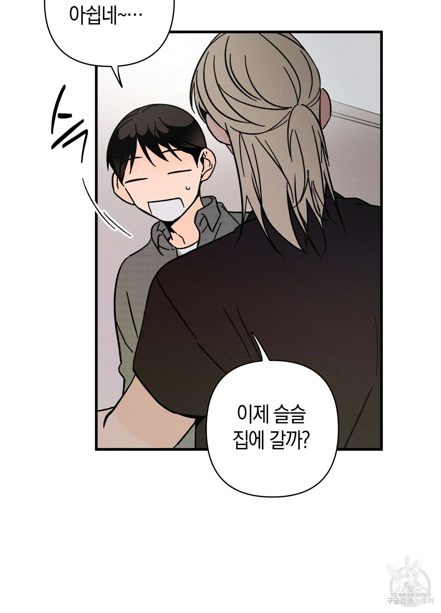 귀접(BL) 25화 32