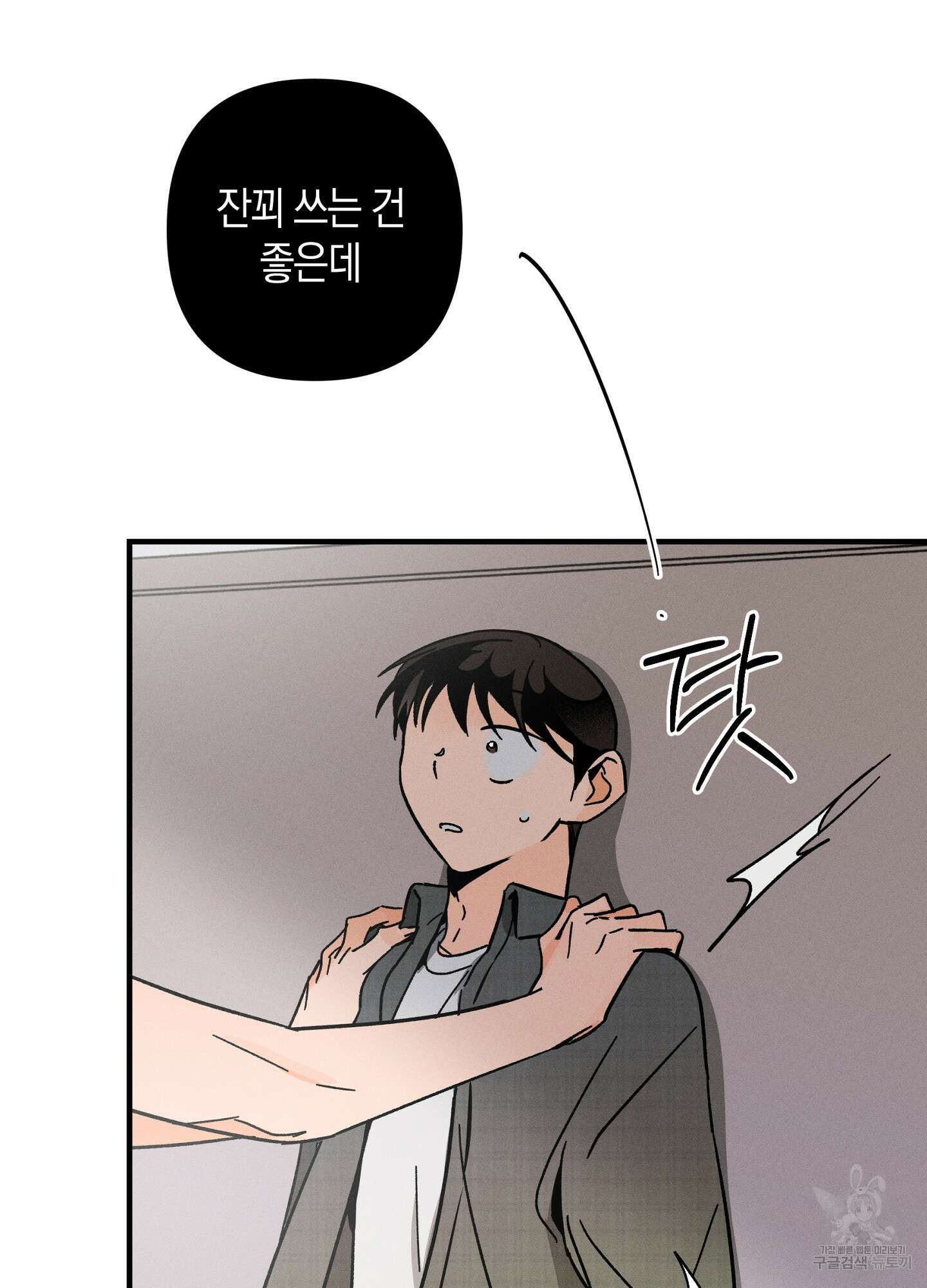 귀접(BL) 25화 34