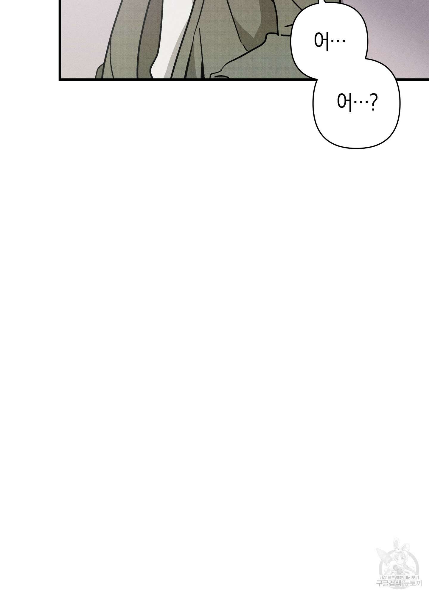 귀접(BL) 25화 35