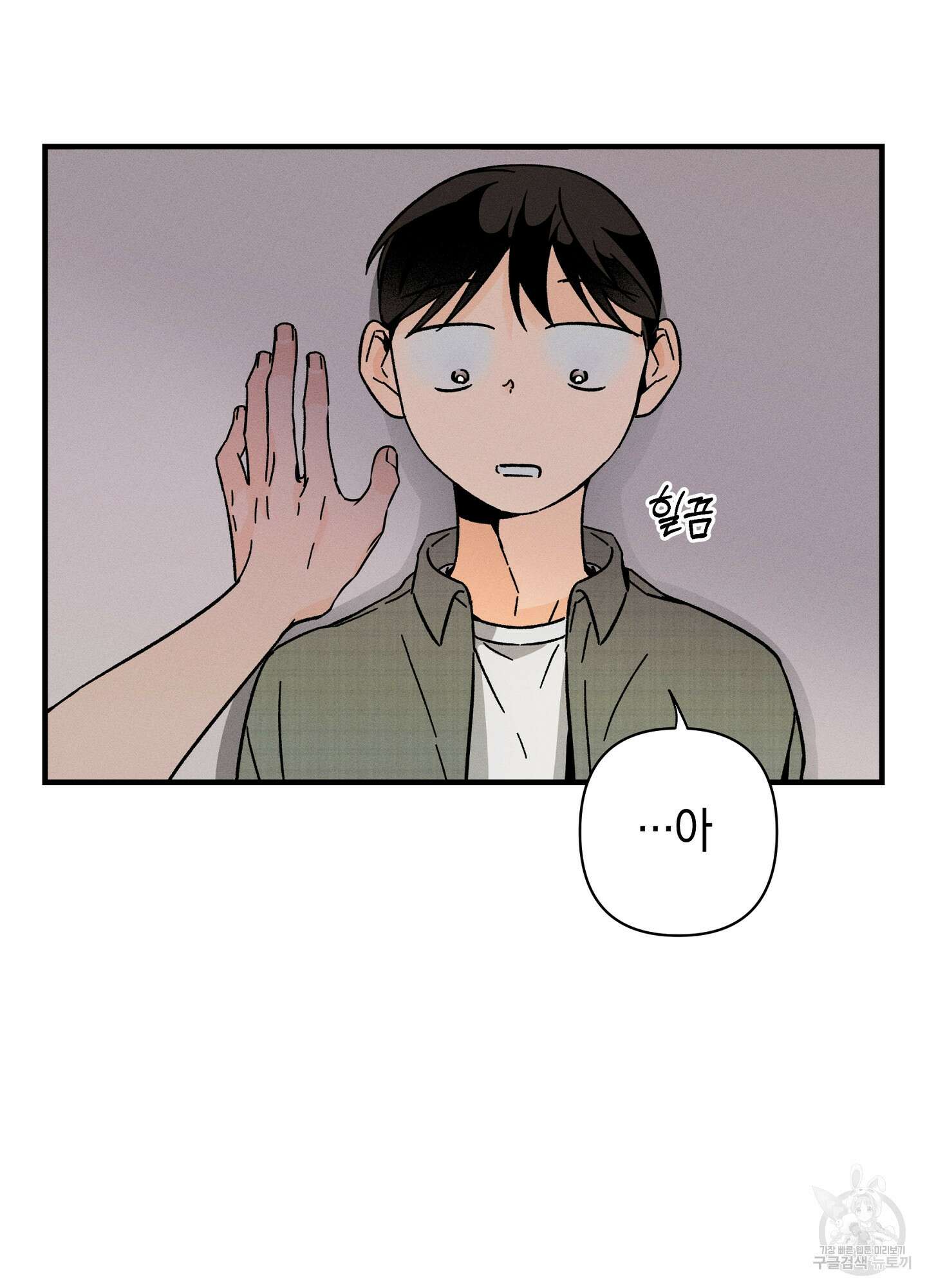 귀접(BL) 25화 38