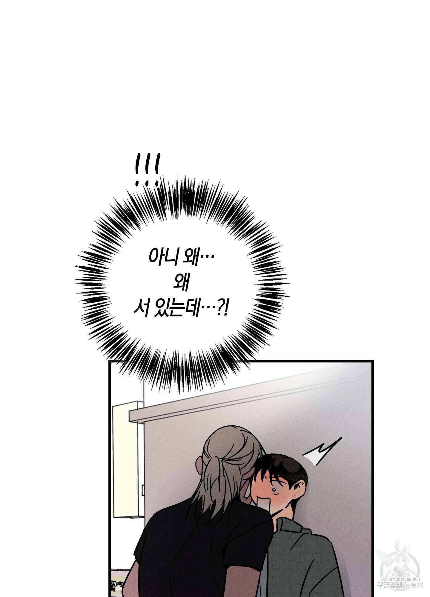 귀접(BL) 25화 39