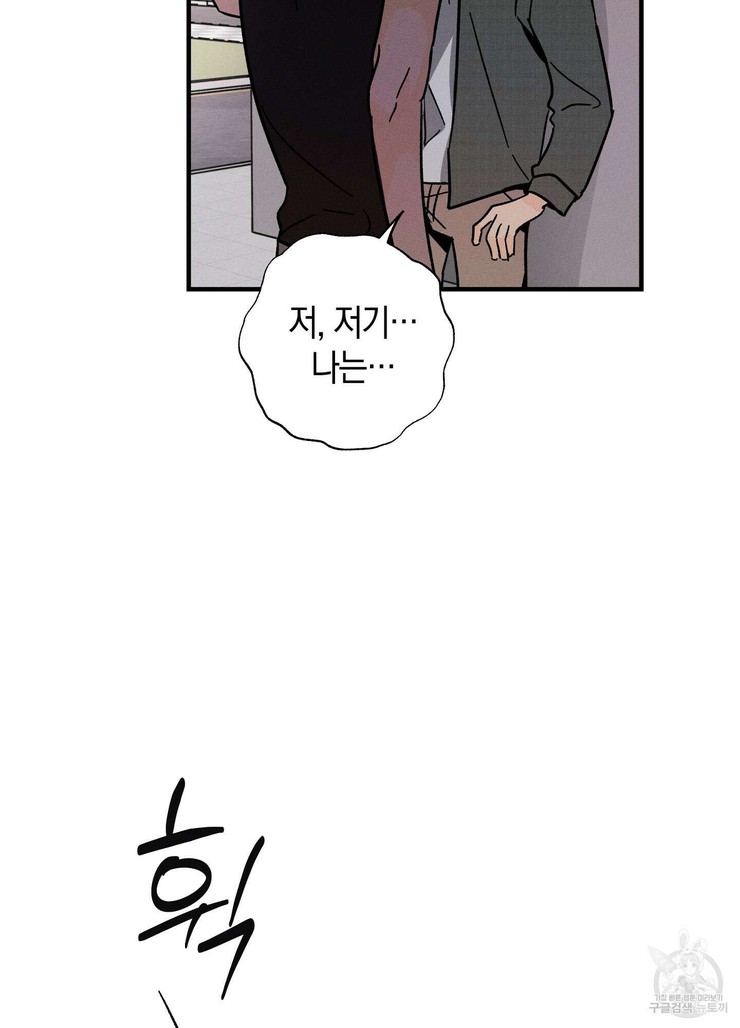 귀접(BL) 25화 40