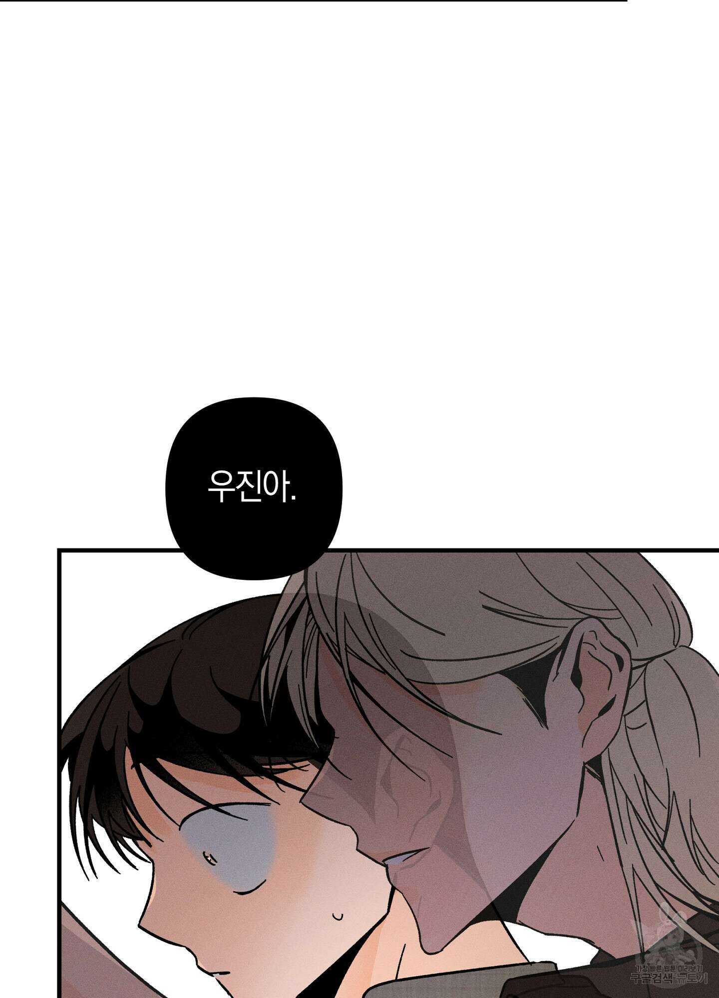 귀접(BL) 25화 43
