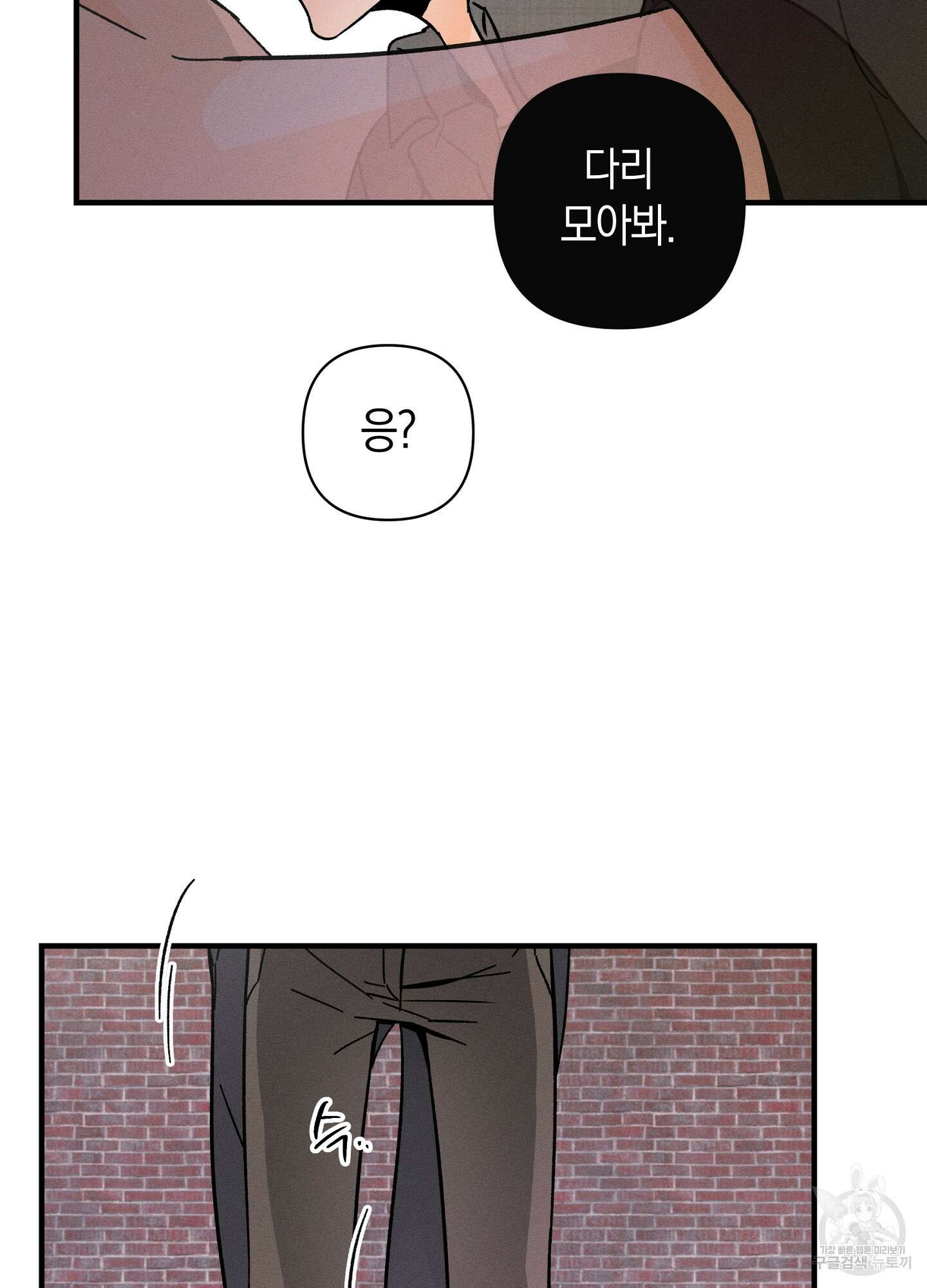 귀접(BL) 25화 44
