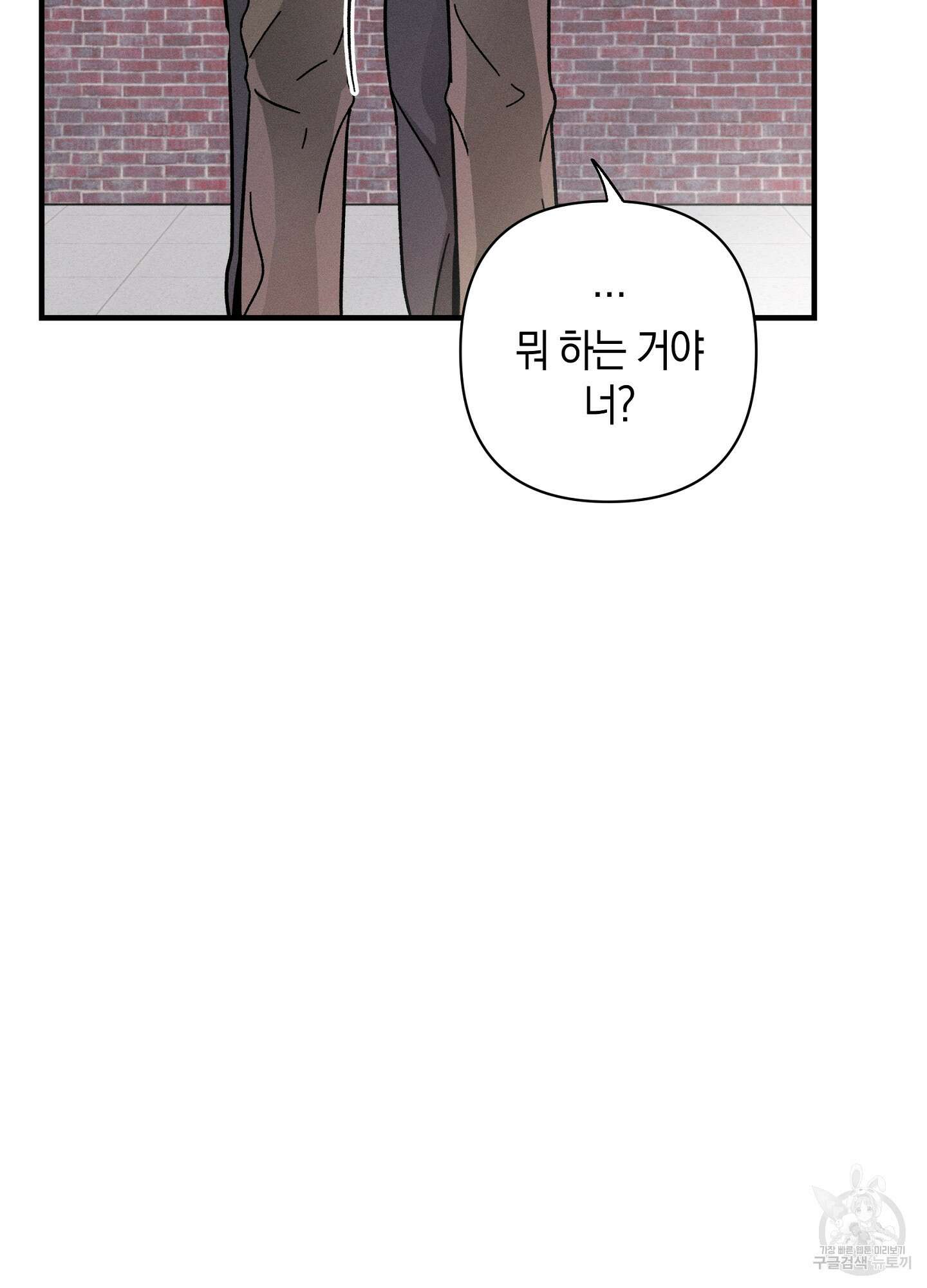 귀접(BL) 25화 45