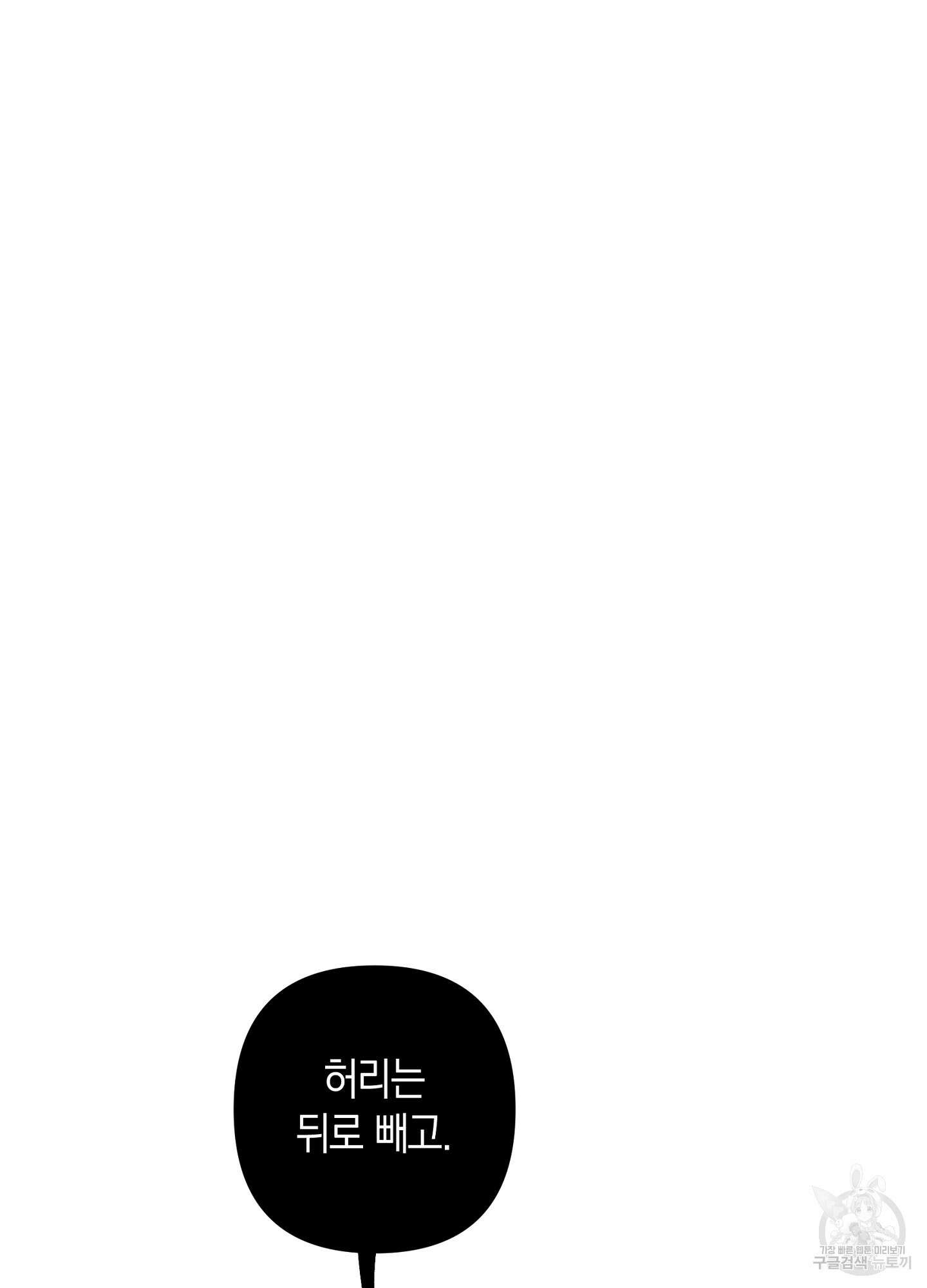 귀접(BL) 25화 47