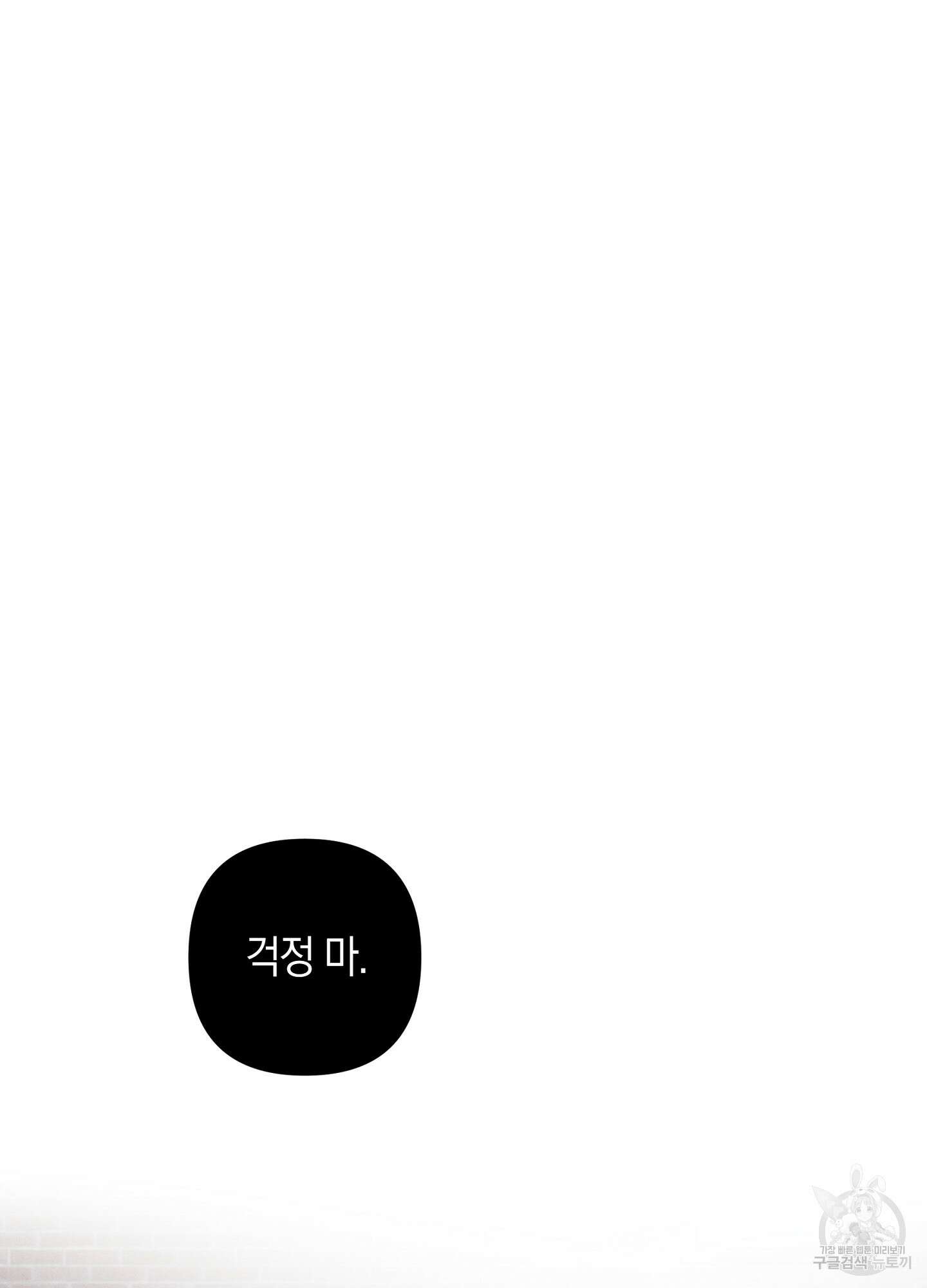 귀접(BL) 25화 49