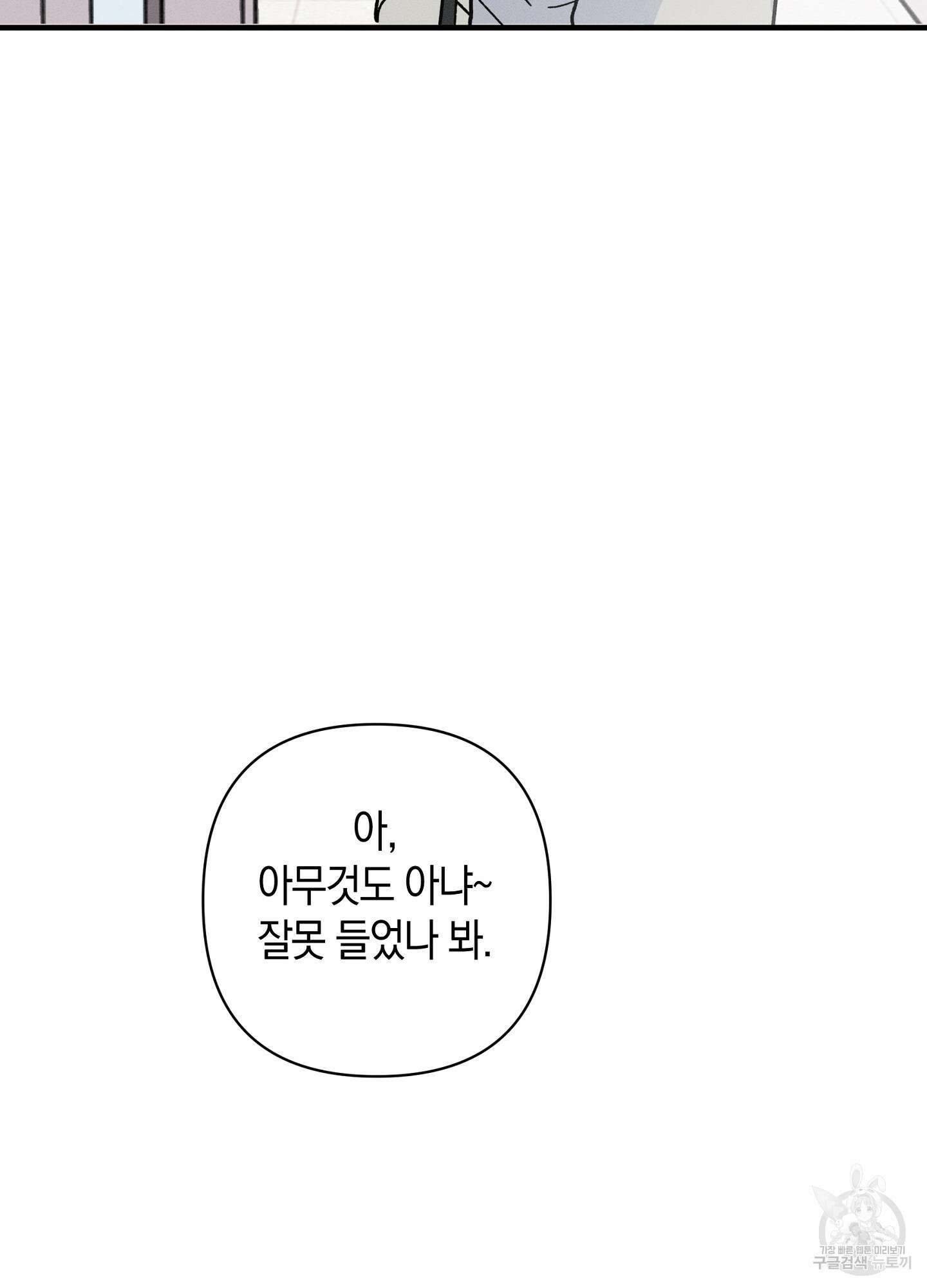 귀접(BL) 25화 56