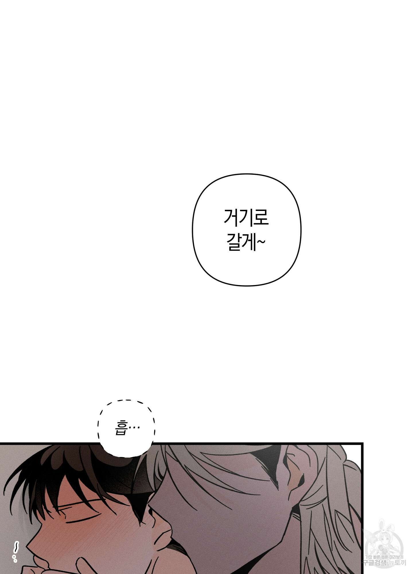 귀접(BL) 25화 57