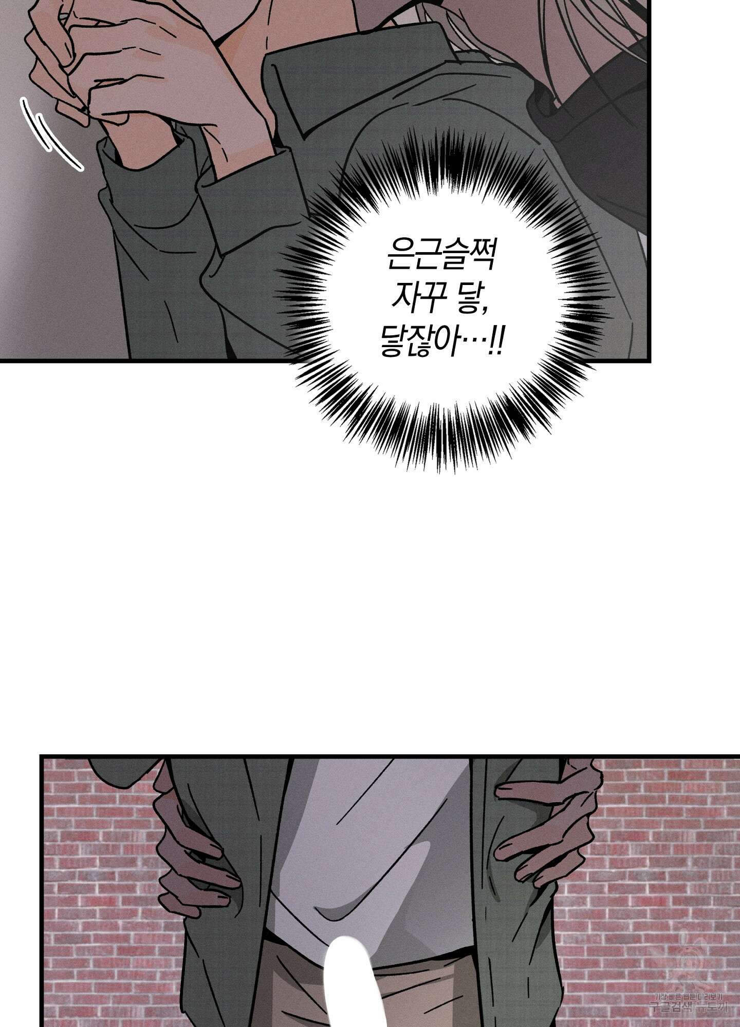 귀접(BL) 25화 58