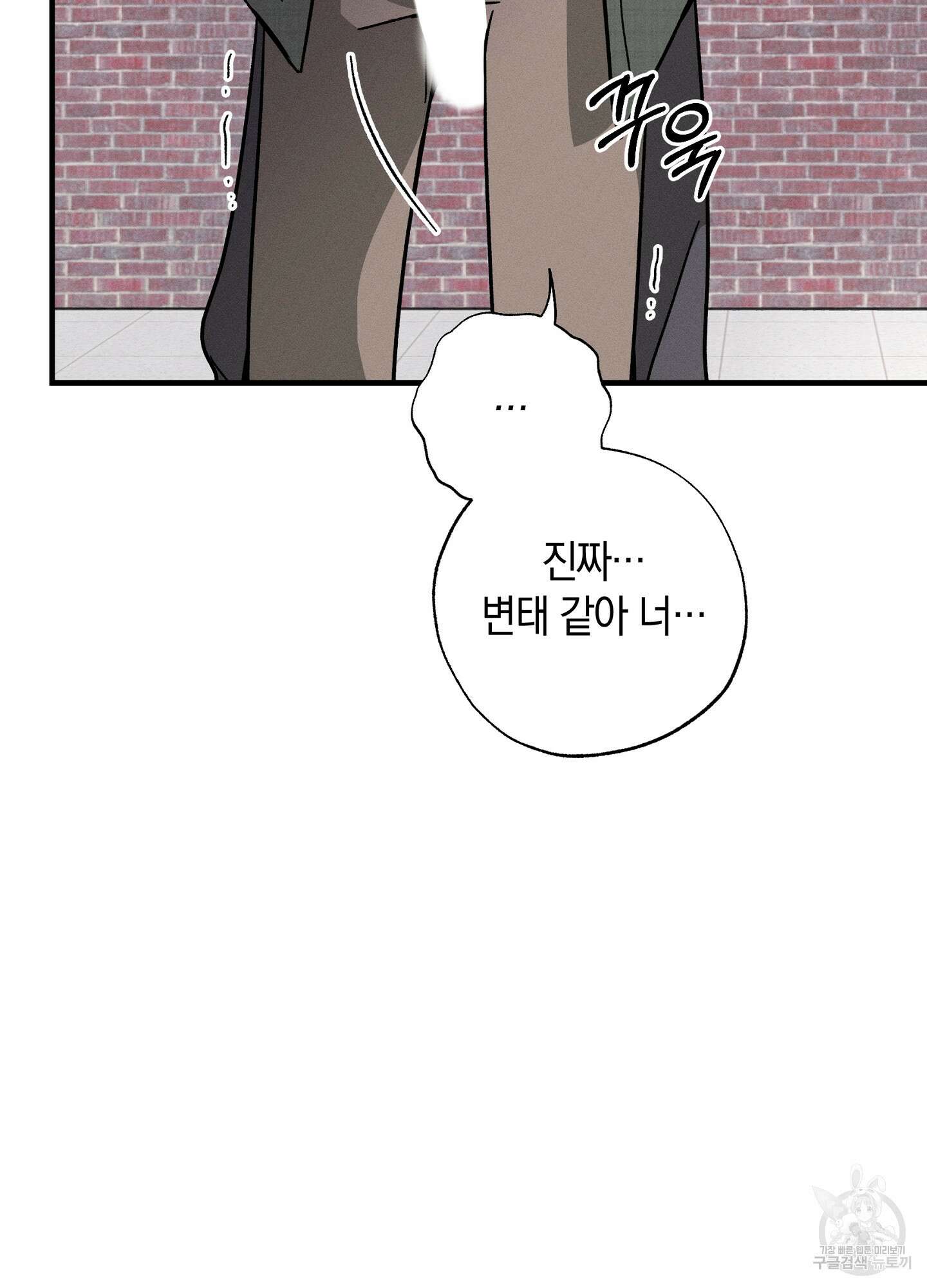 귀접(BL) 25화 59
