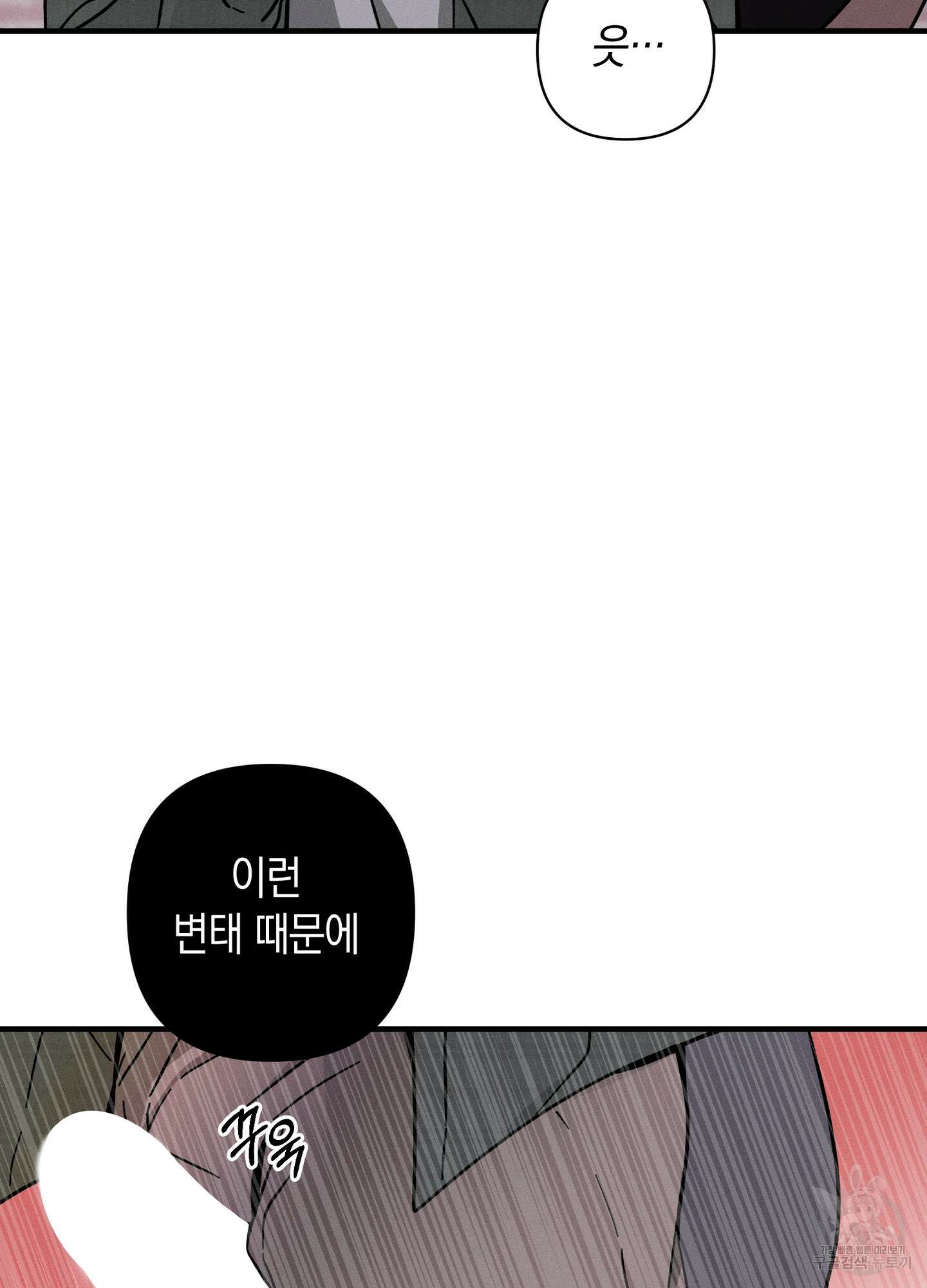 귀접(BL) 25화 61