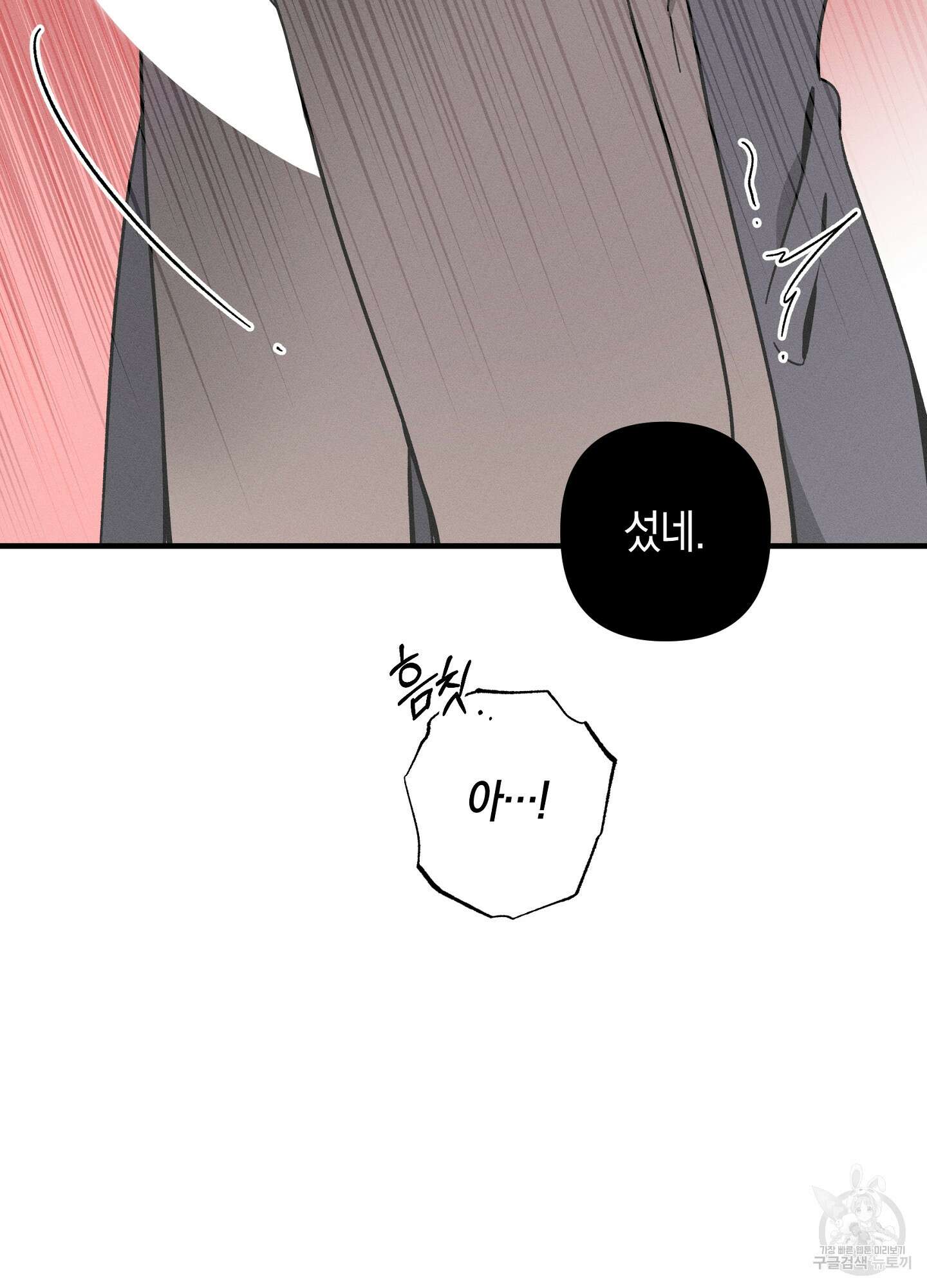 귀접(BL) 25화 62