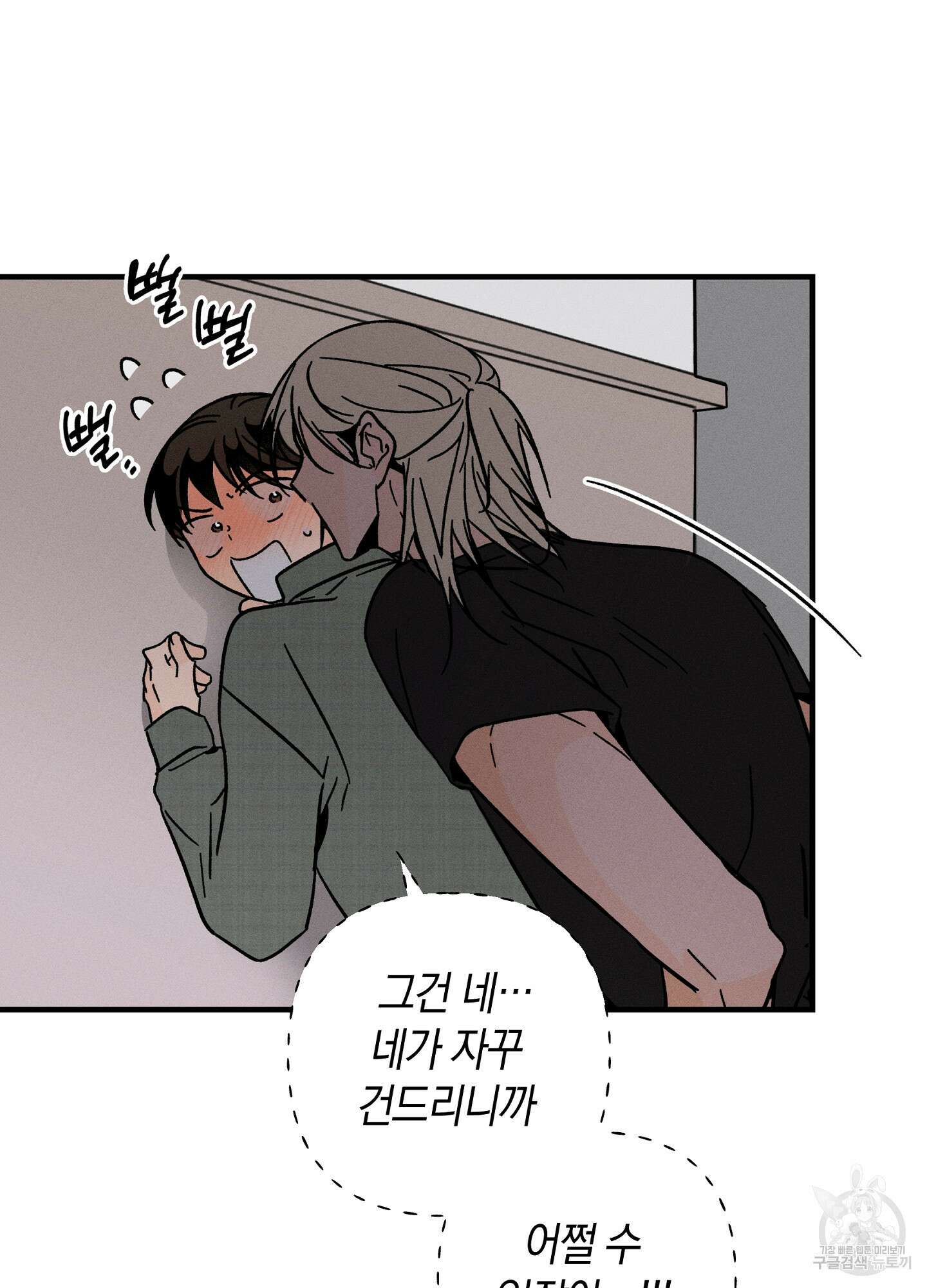 귀접(BL) 25화 63