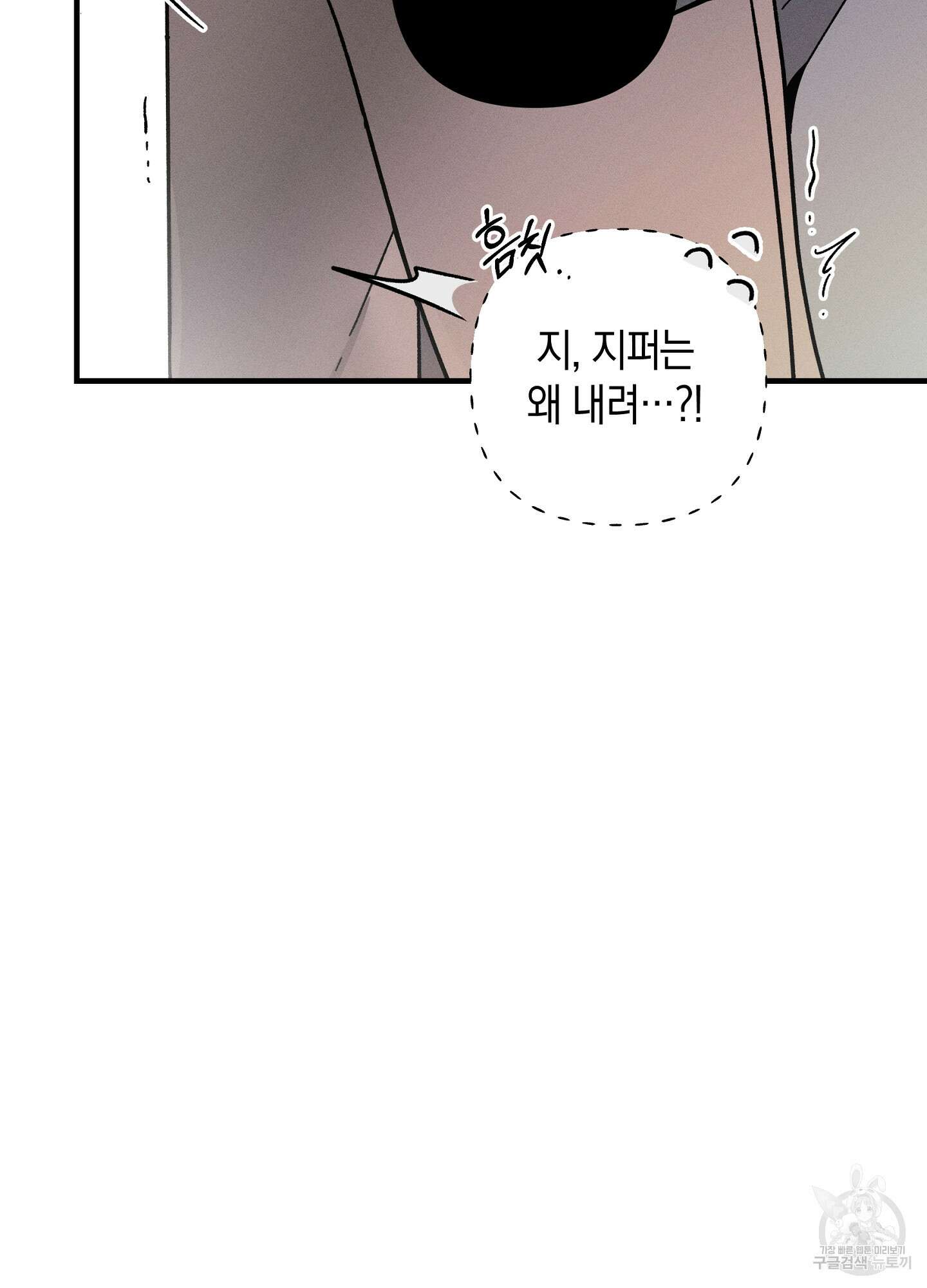 귀접(BL) 25화 65
