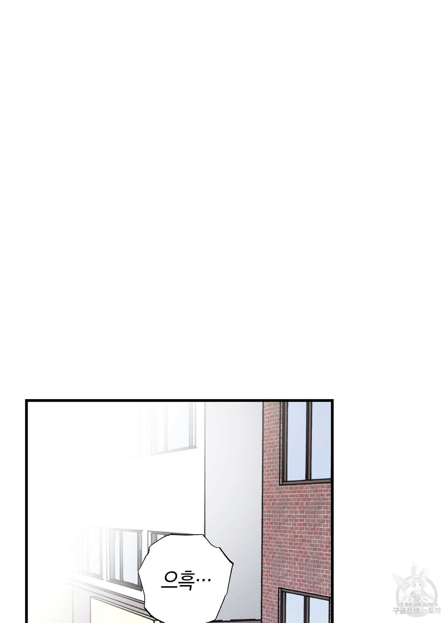 귀접(BL) 25화 67