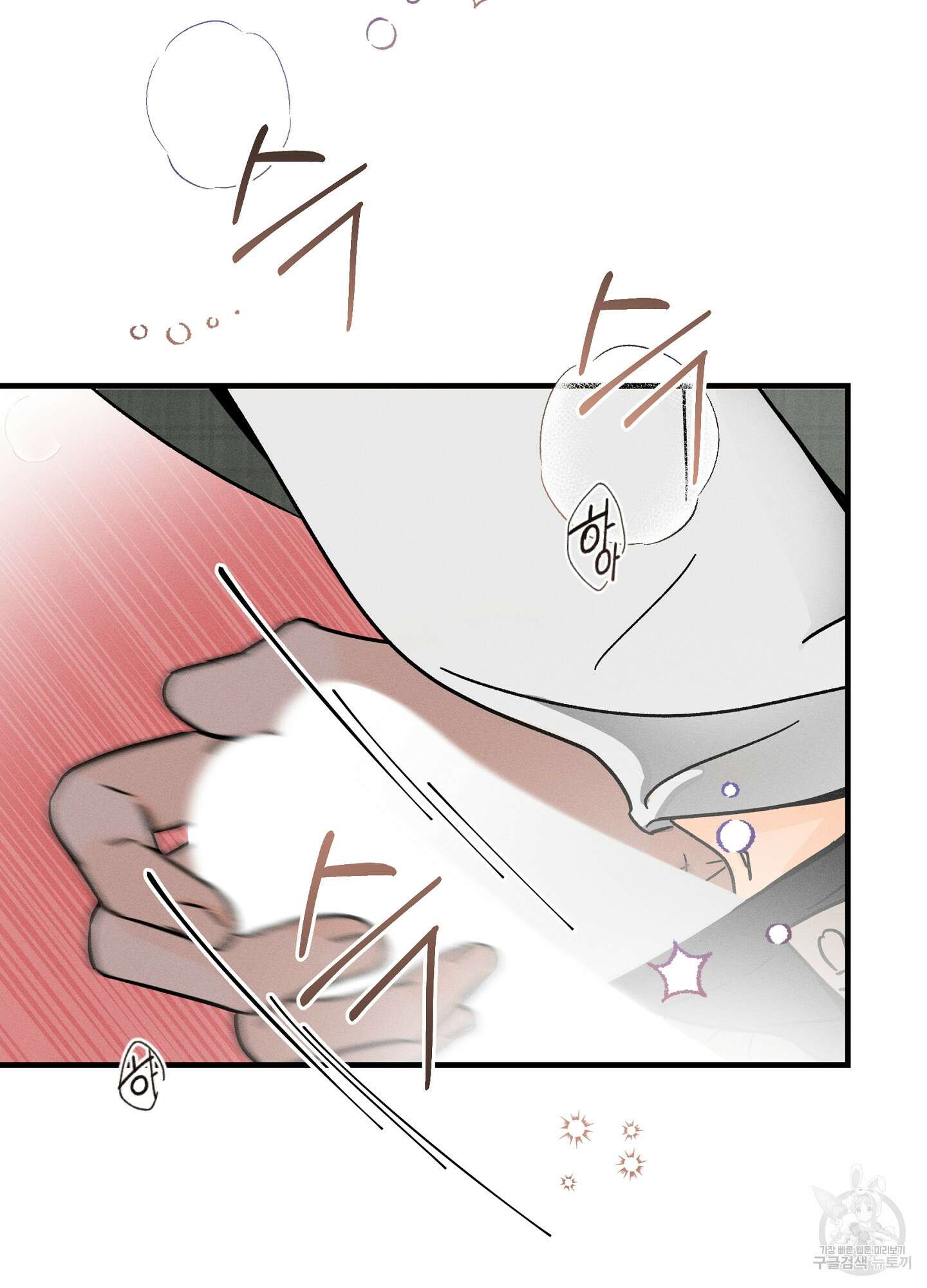 귀접(BL) 25화 69