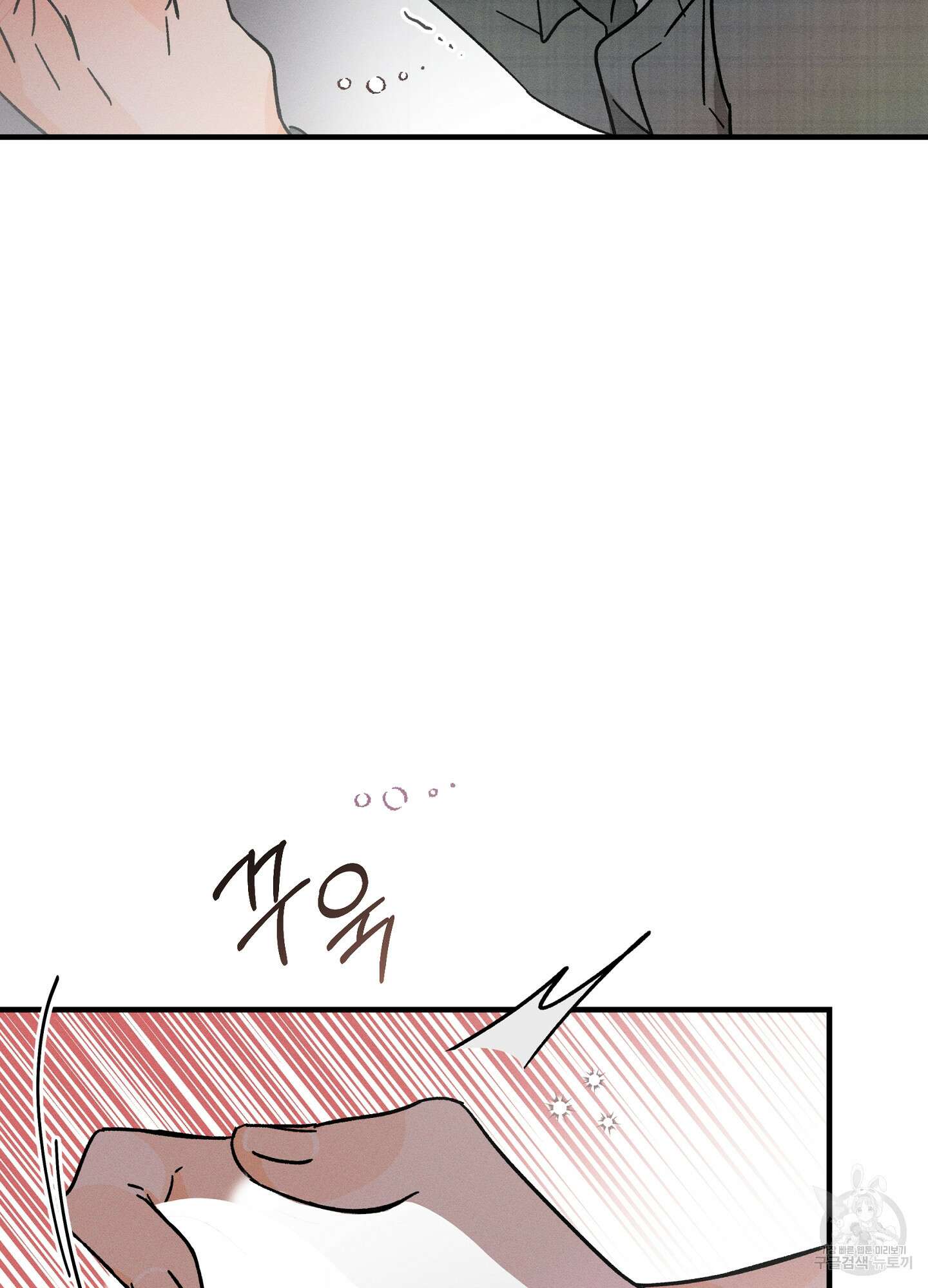 귀접(BL) 25화 71