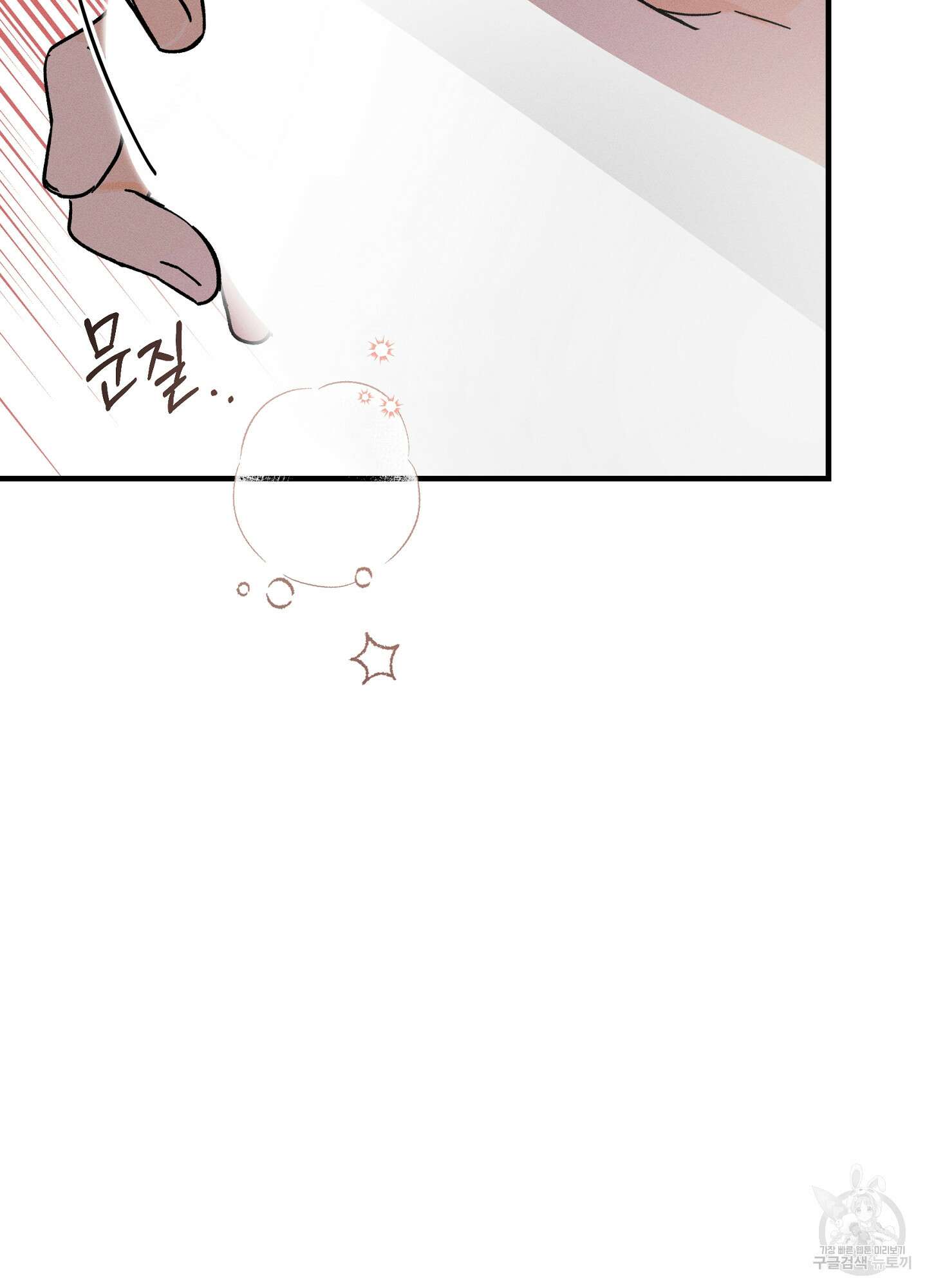 귀접(BL) 25화 72