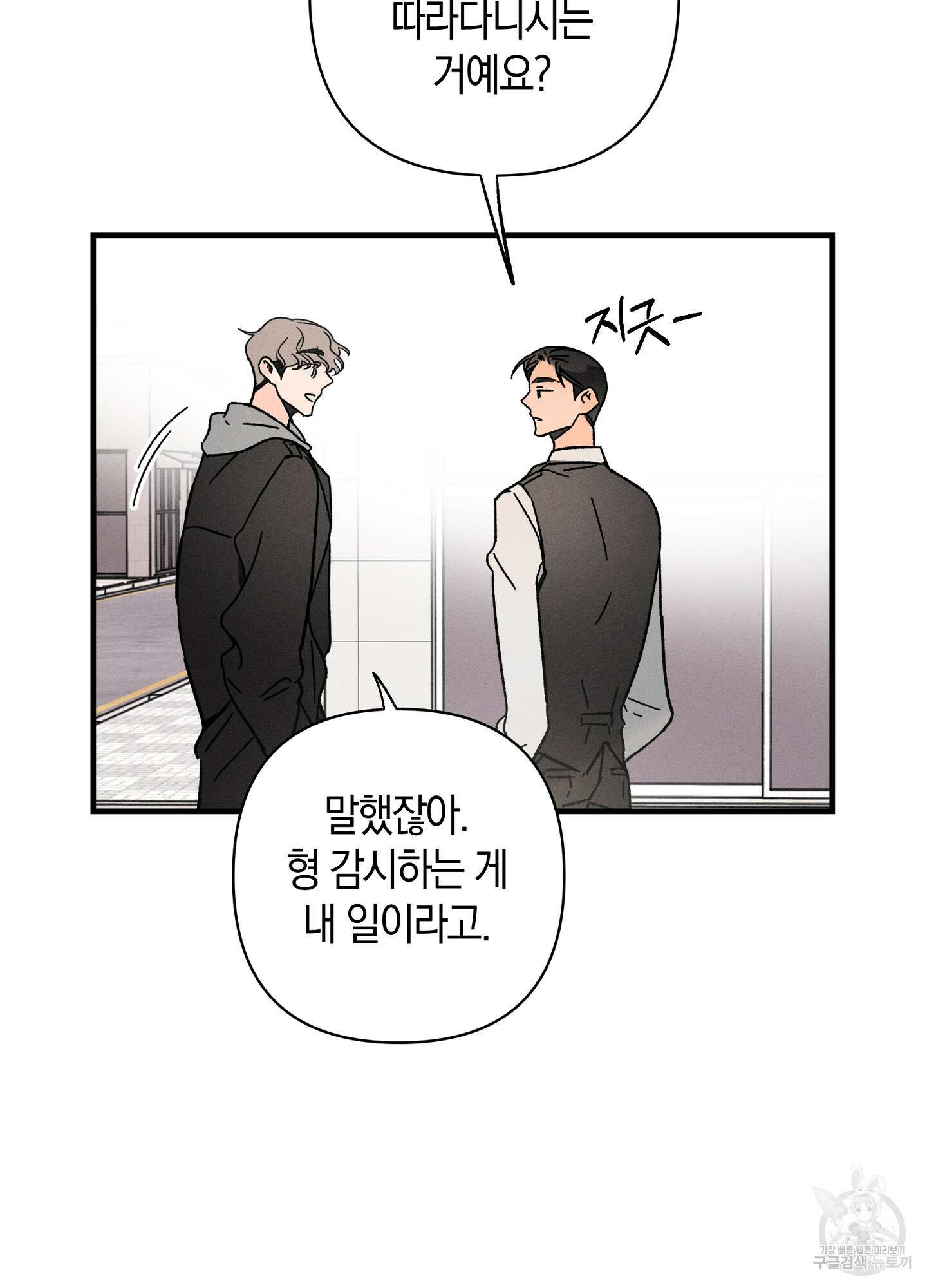 귀접(BL) 25화 85