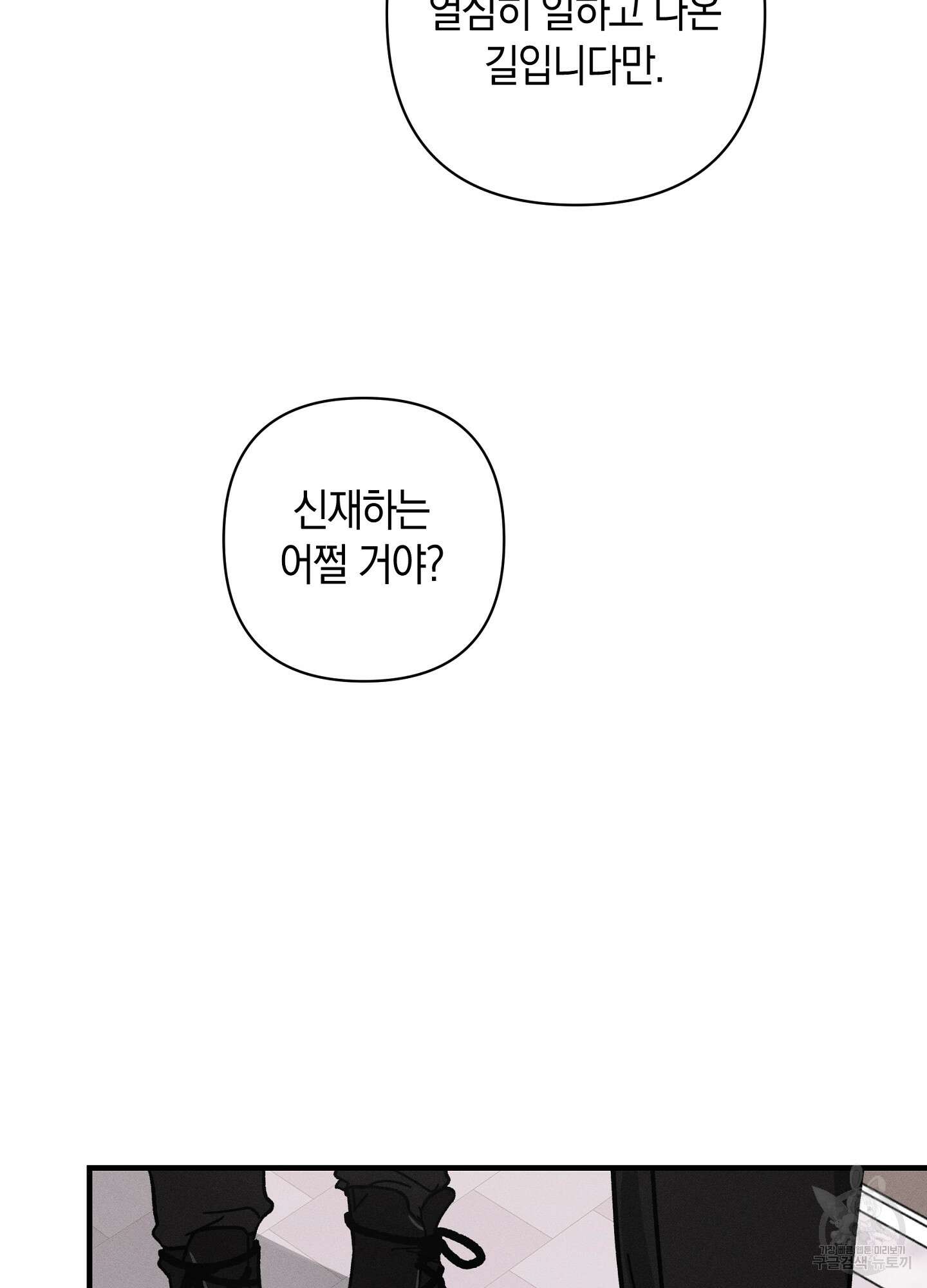 귀접(BL) 25화 87