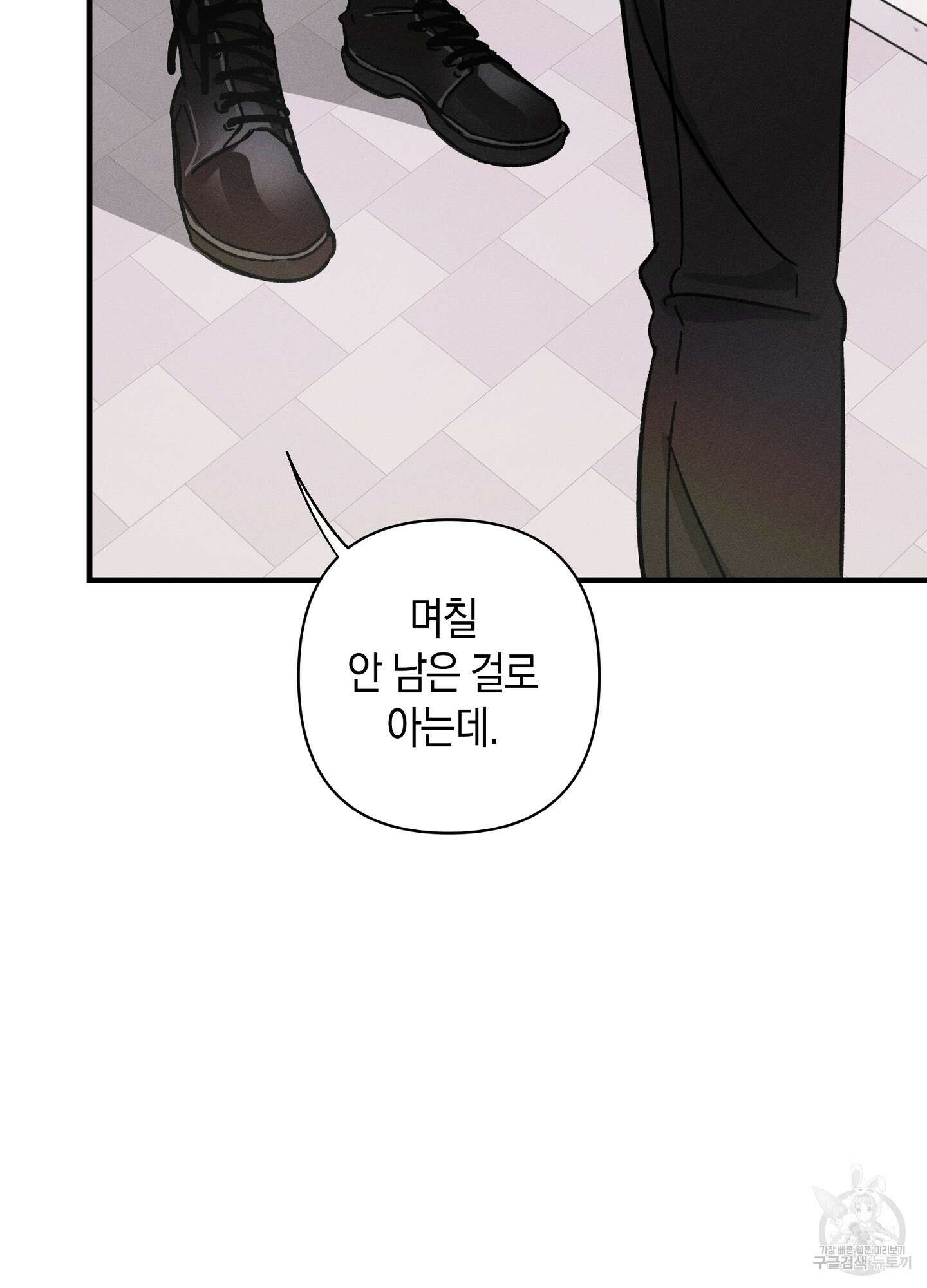 귀접(BL) 25화 88
