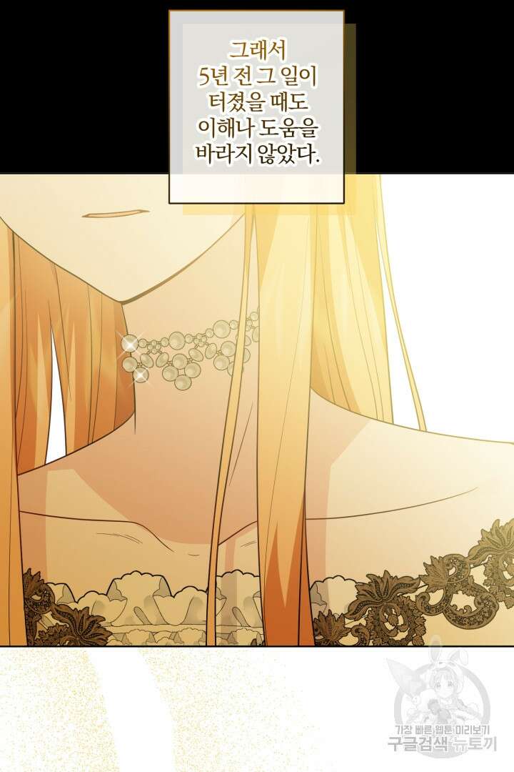 로맨스는 없다(리디) 60화 9