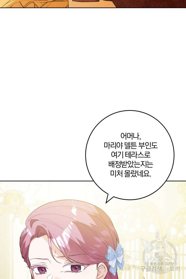 로맨스는 없다(리디) 60화 13
