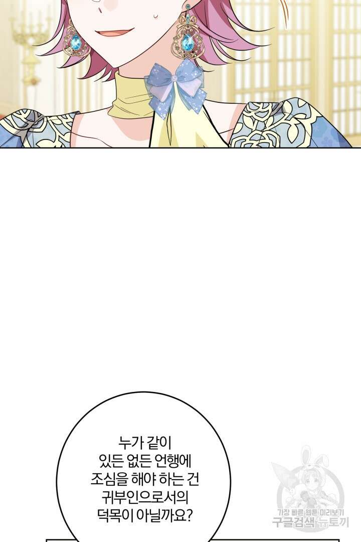 로맨스는 없다(리디) 60화 14