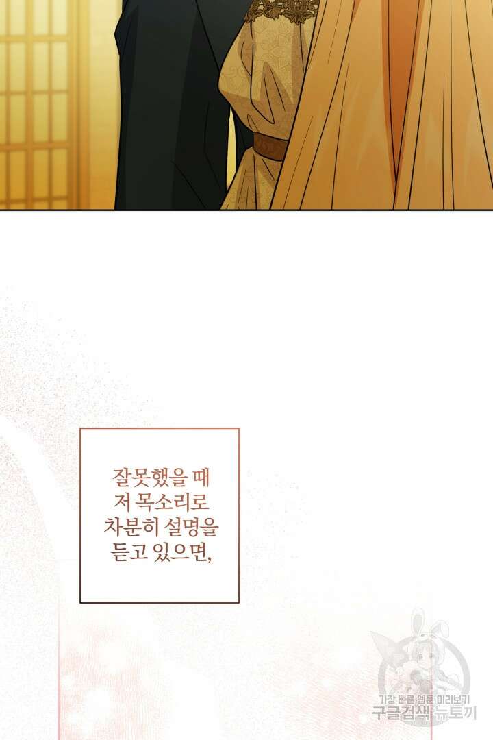 로맨스는 없다(리디) 60화 17
