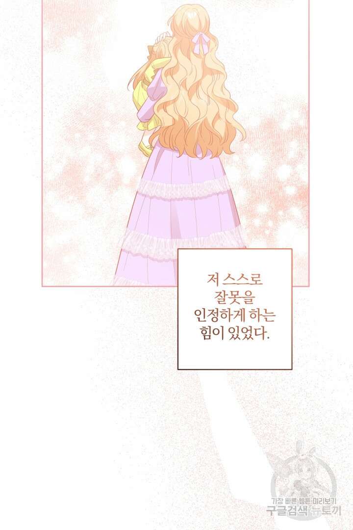 로맨스는 없다(리디) 60화 18