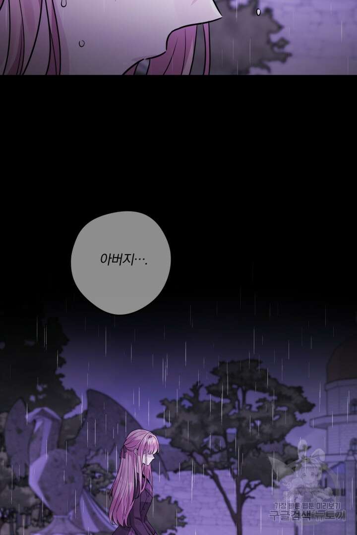 로맨스는 없다(리디) 60화 35