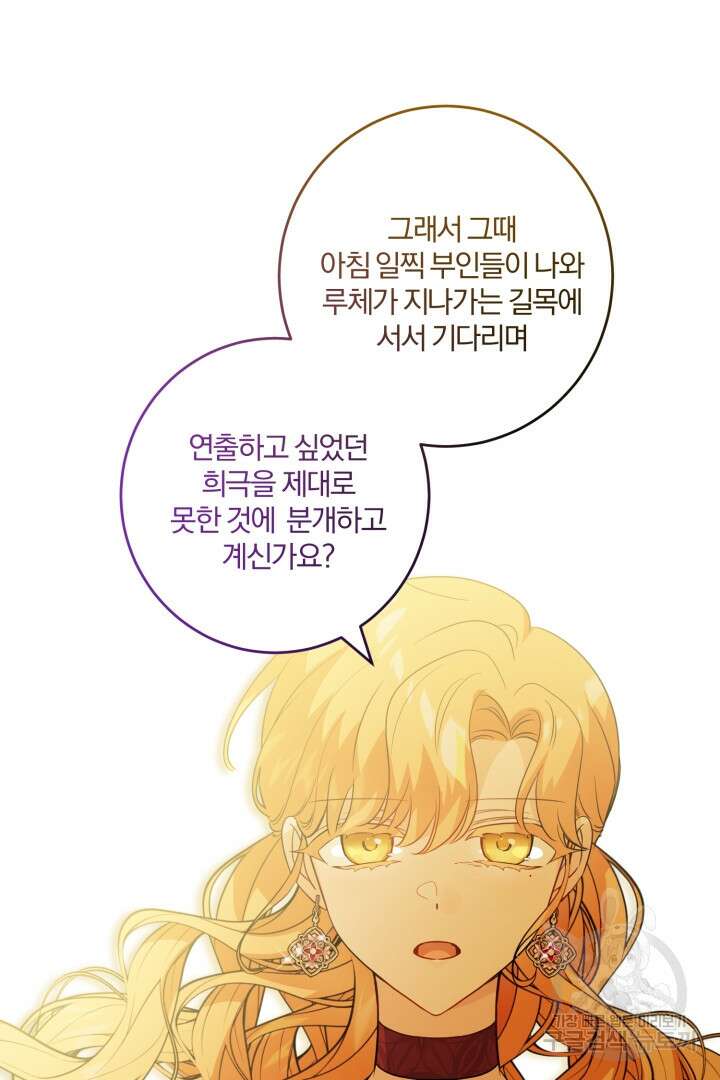 로맨스는 없다(리디) 60화 47