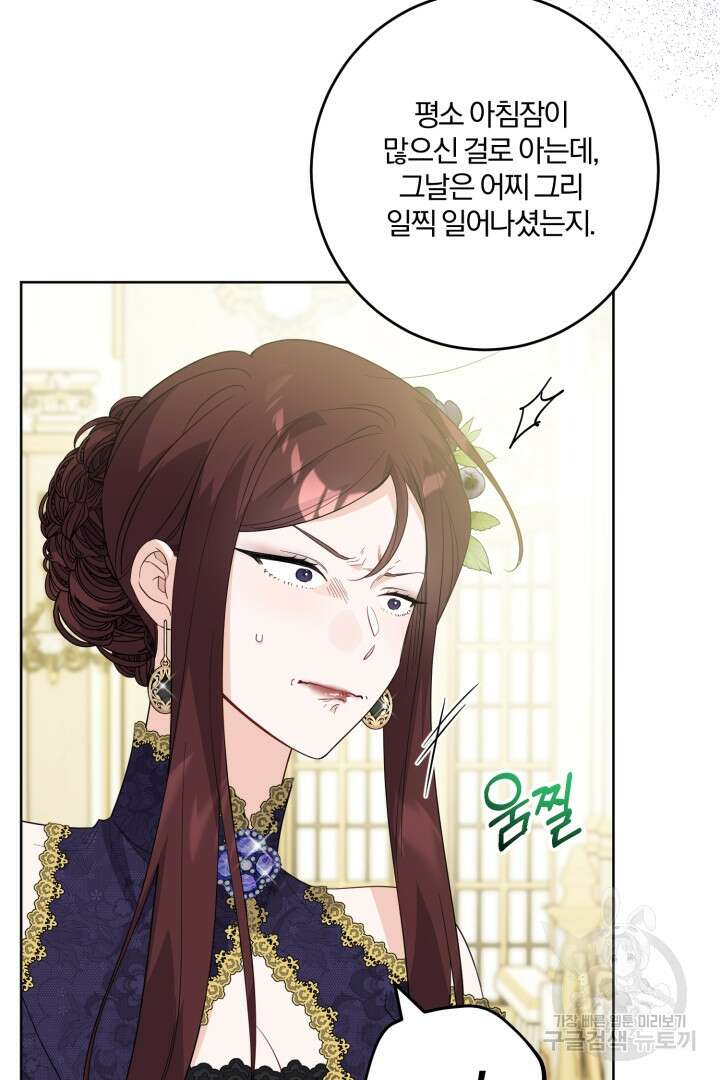 로맨스는 없다(리디) 60화 50